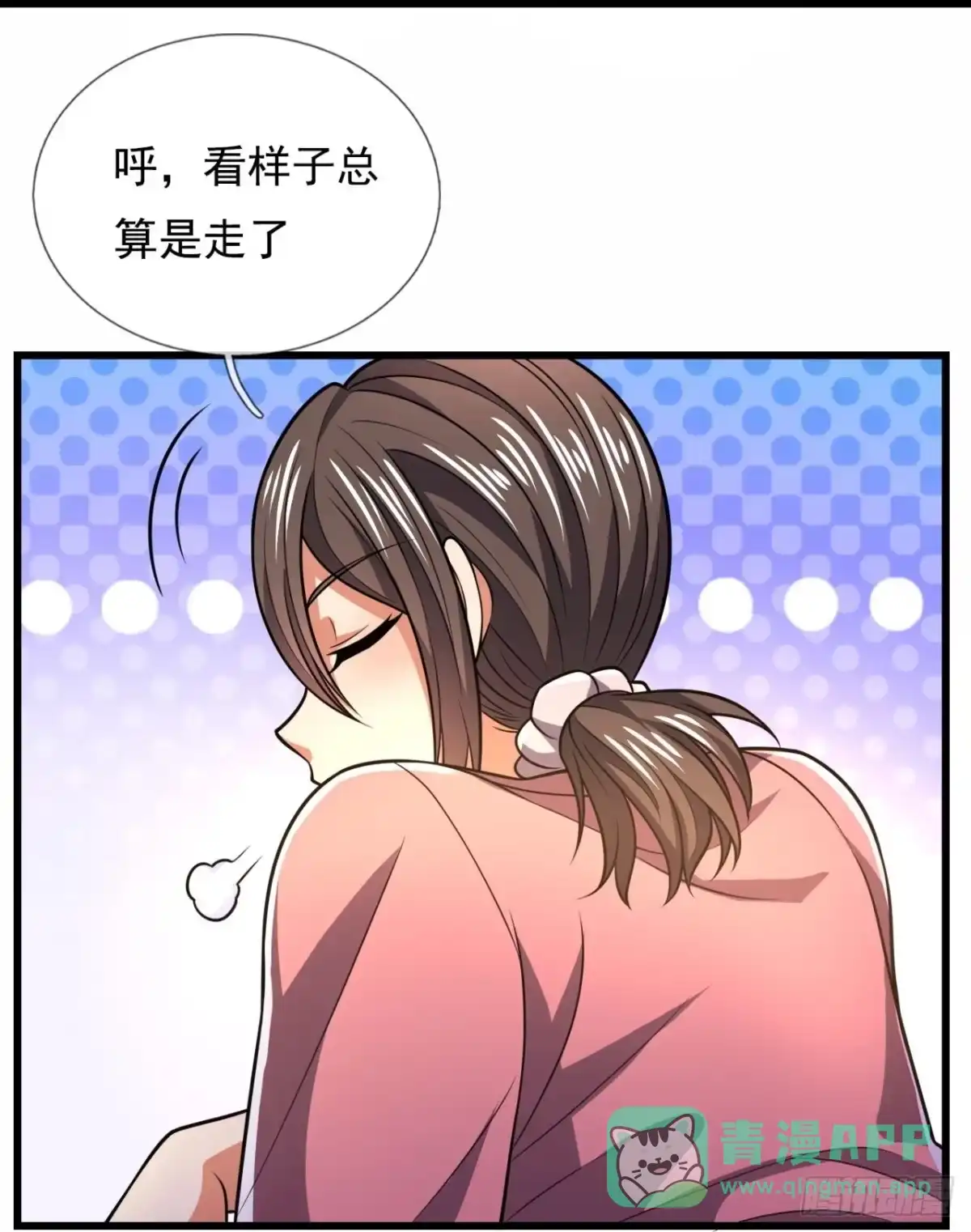 都市之逆天仙尊 第228话 第16页