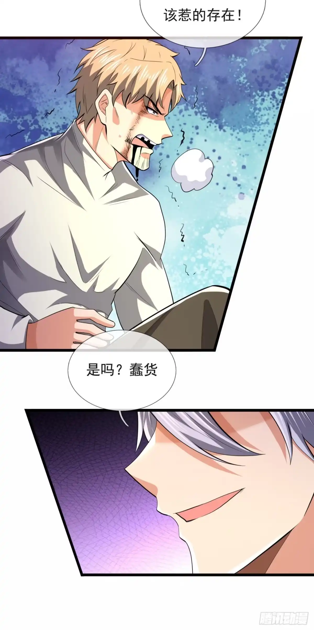 都市之逆天仙尊 第229话 第22页