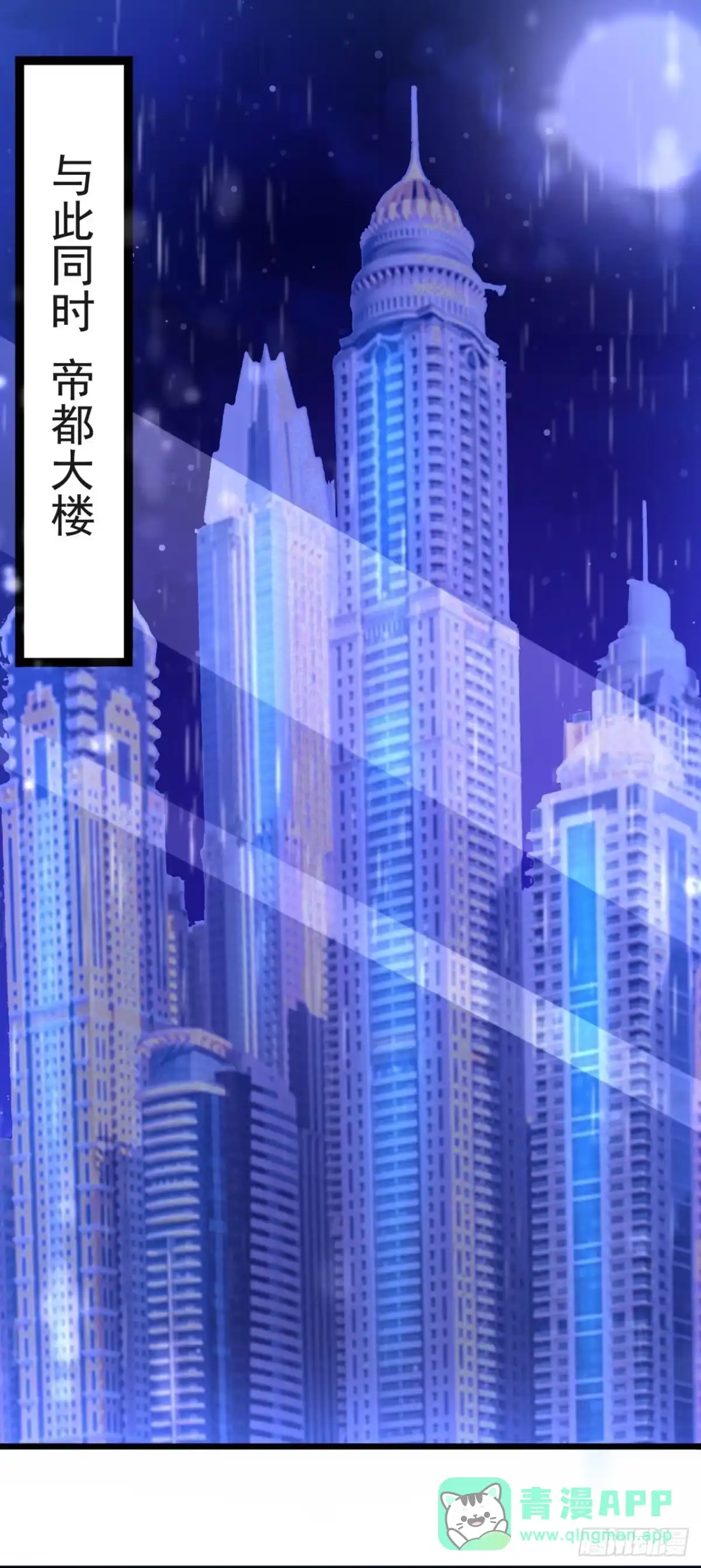 都市之逆天仙尊 第230话 第1页