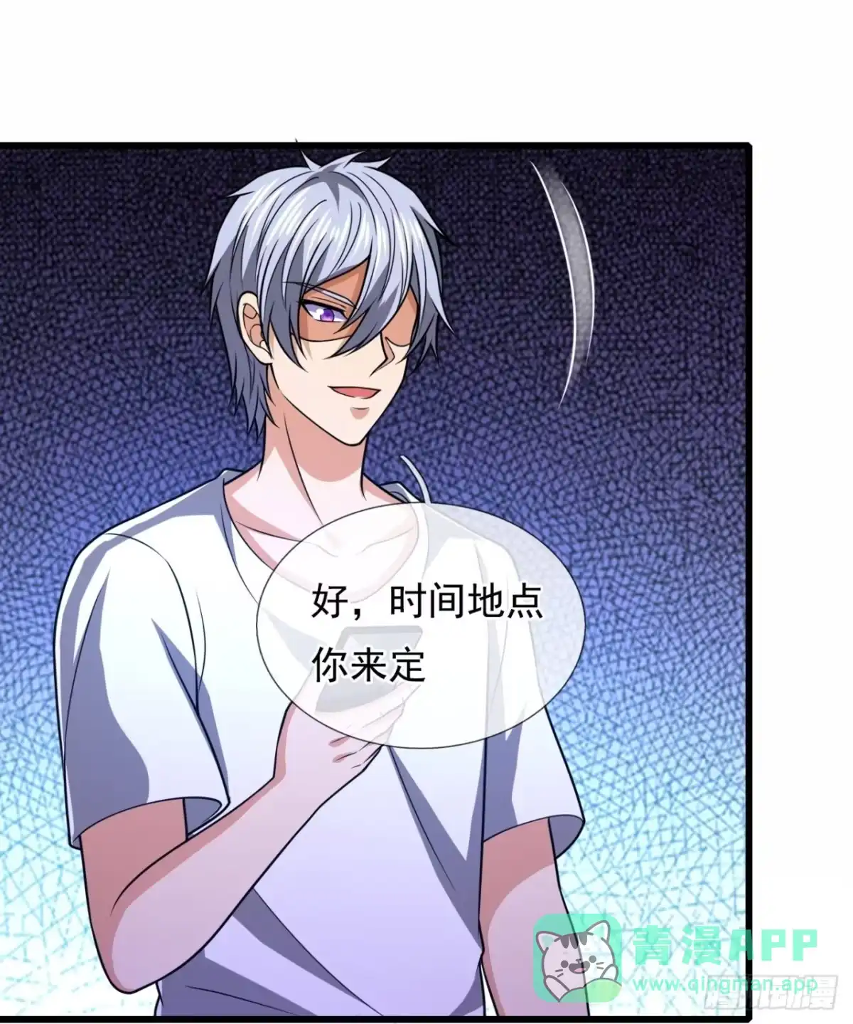 都市之逆天仙尊 第231话 第6页