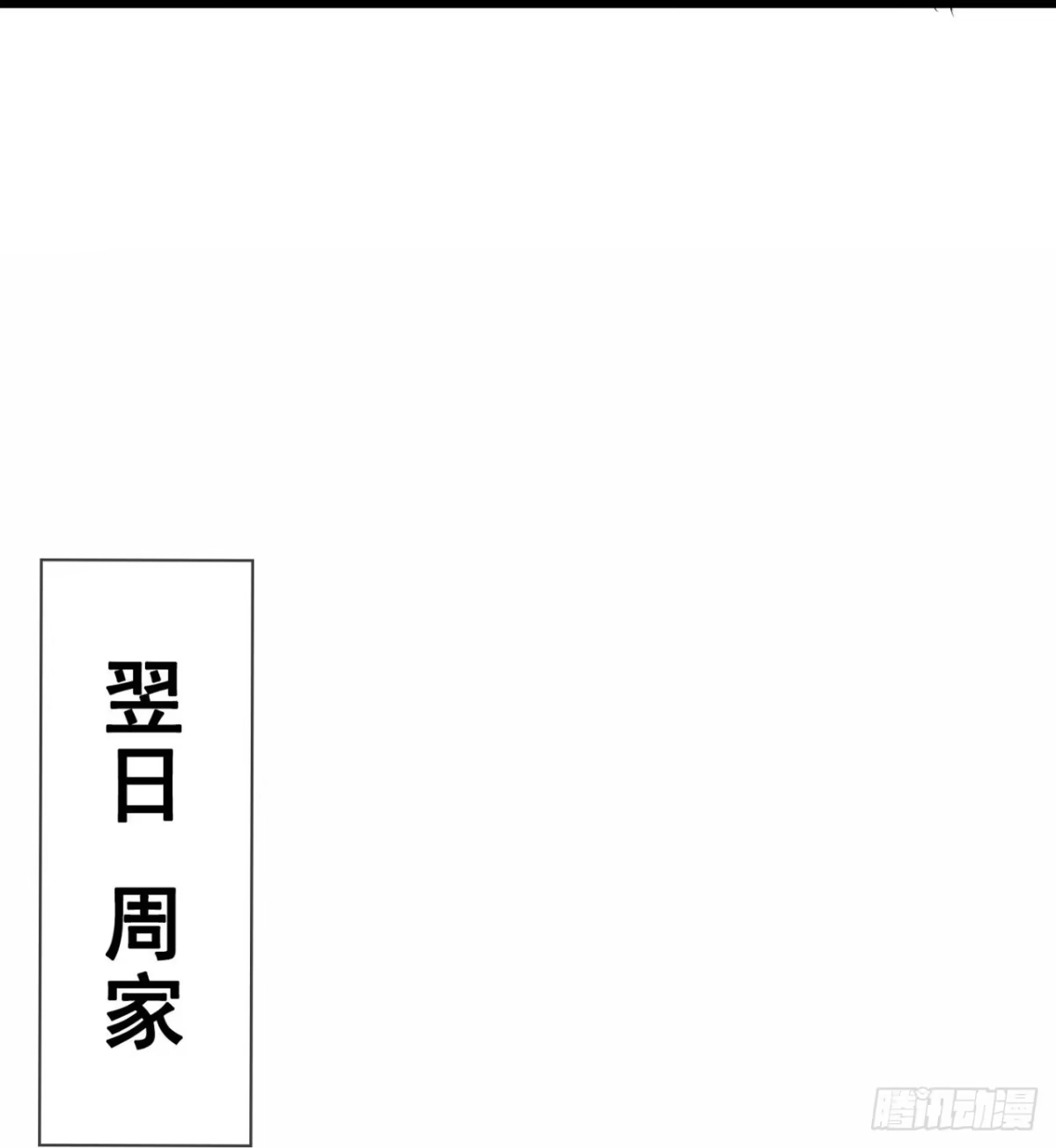 都市之逆天仙尊 第231话 第22页