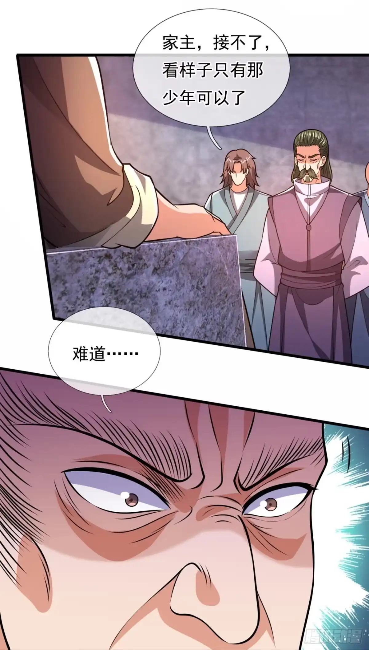 都市之逆天仙尊 第231话 第19页