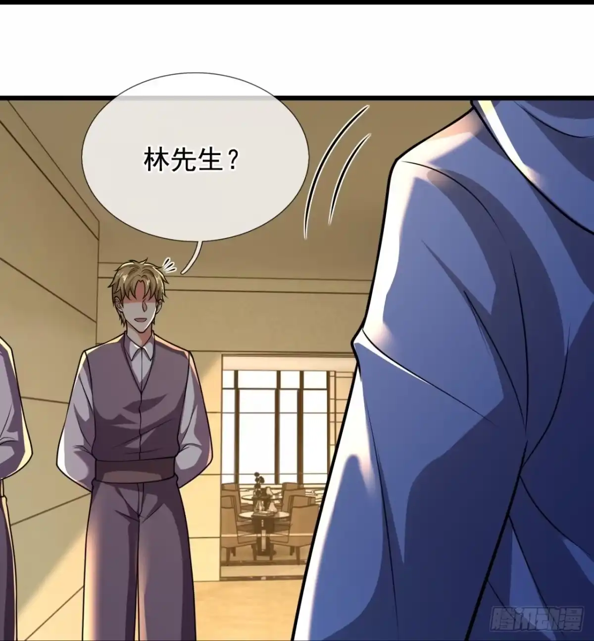 都市之逆天仙尊 第231话 第25页