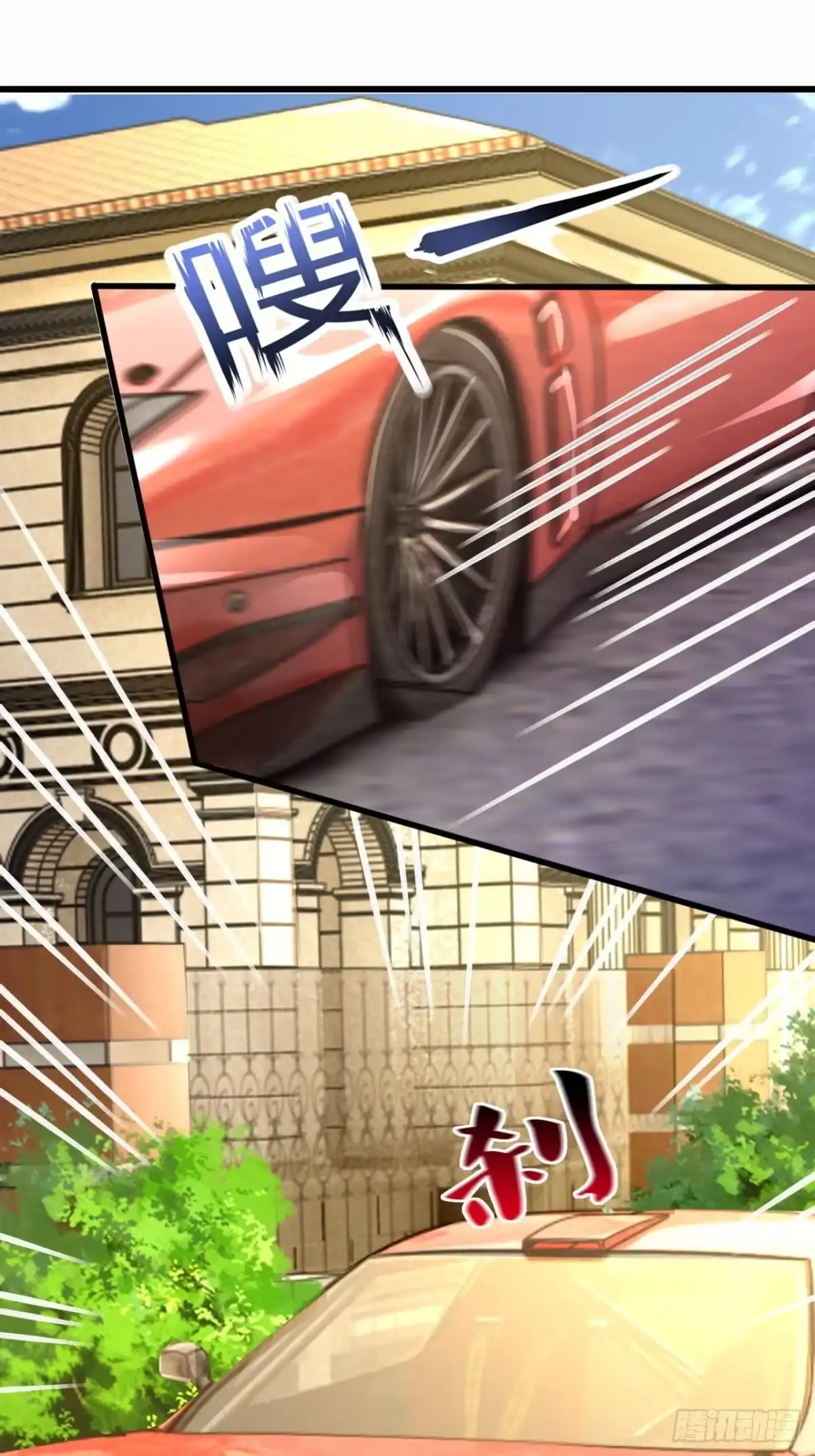 都市之逆天仙尊 第231话 第23页