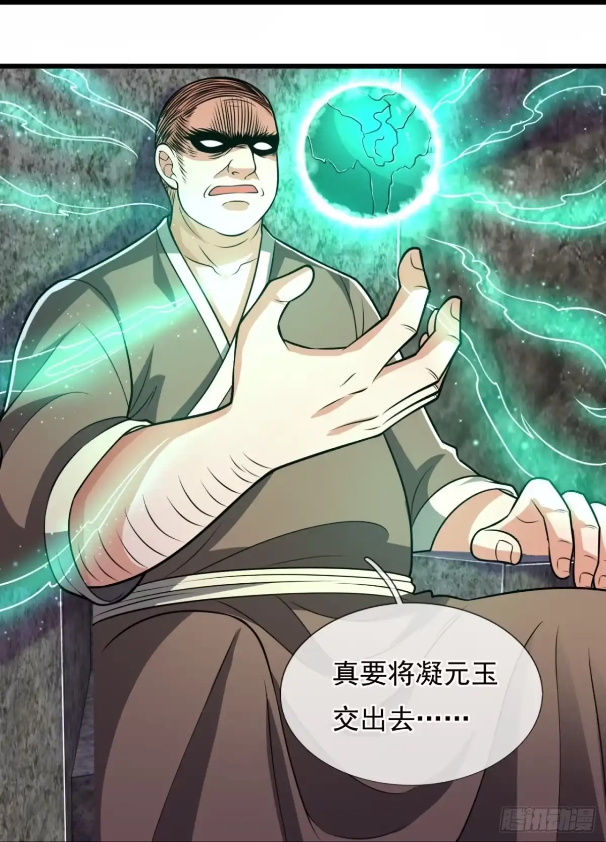 都市之逆天仙尊 第231话 第20页