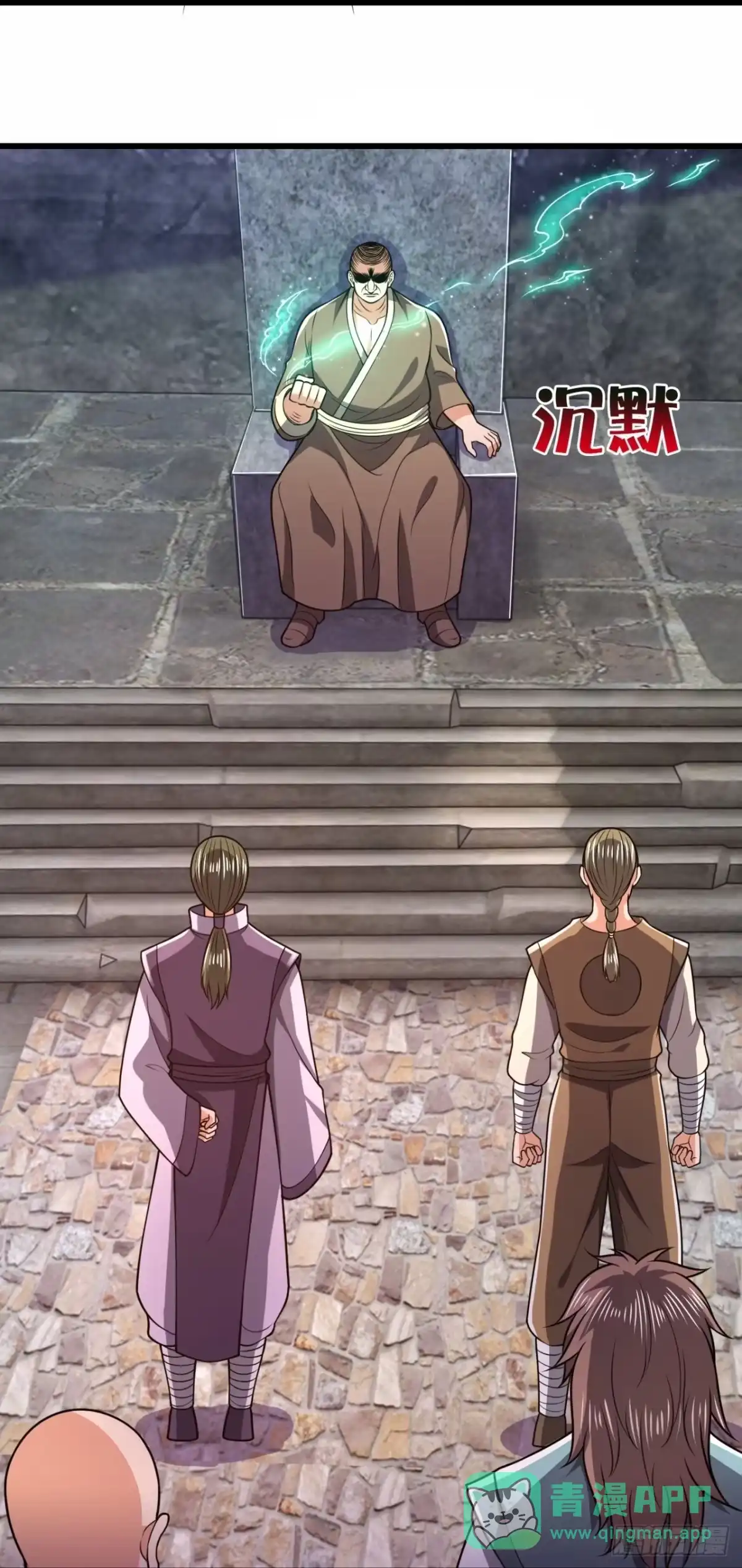 都市之逆天仙尊 第231话 第21页
