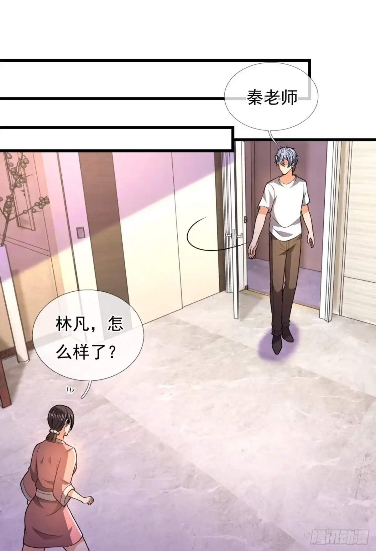 都市之逆天仙尊 第231话 第13页