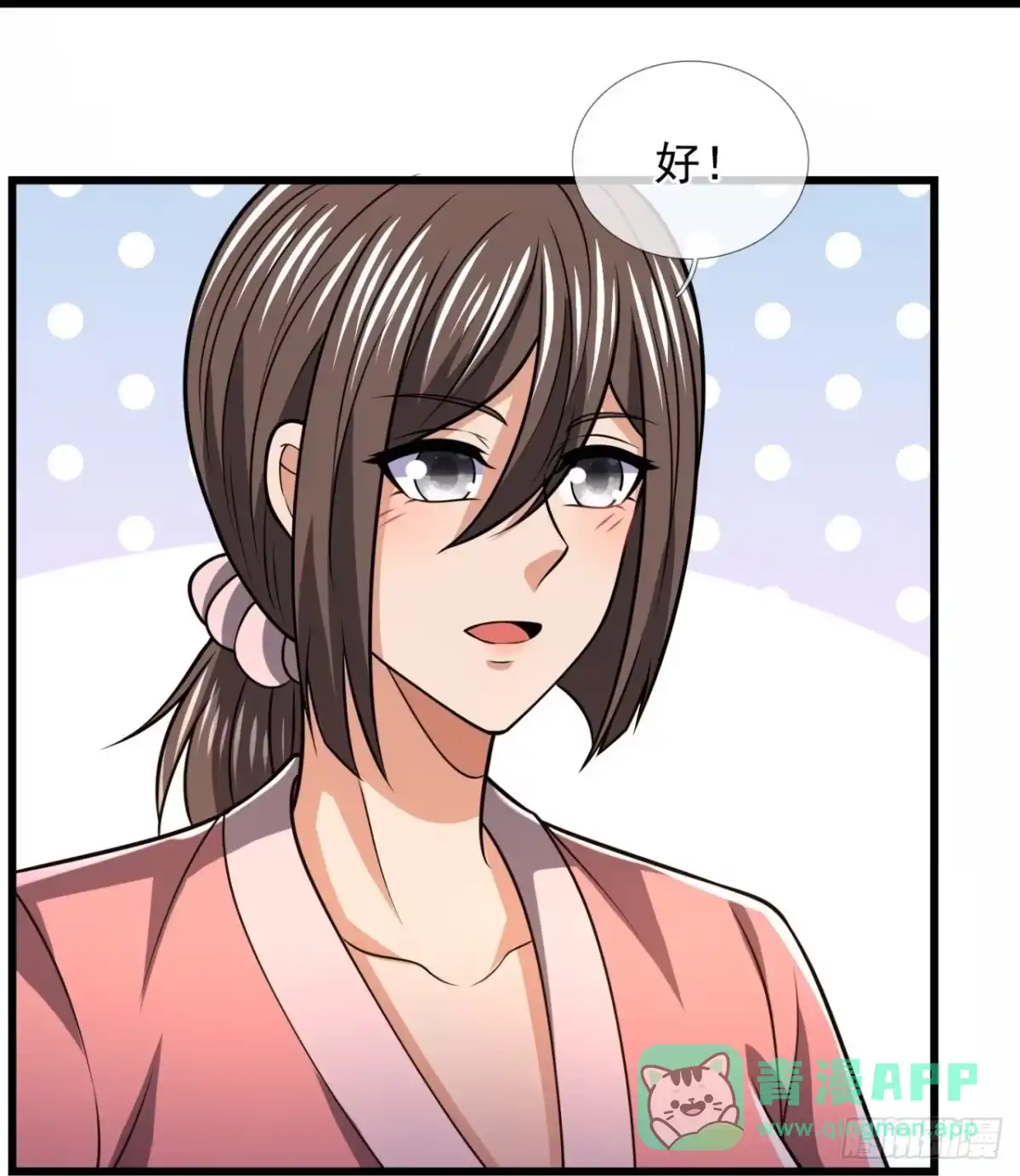 都市之逆天仙尊 第231话 第16页