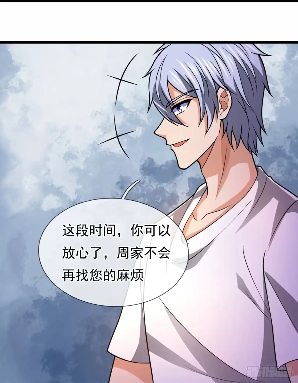 都市之逆天仙尊 第231话 第14页