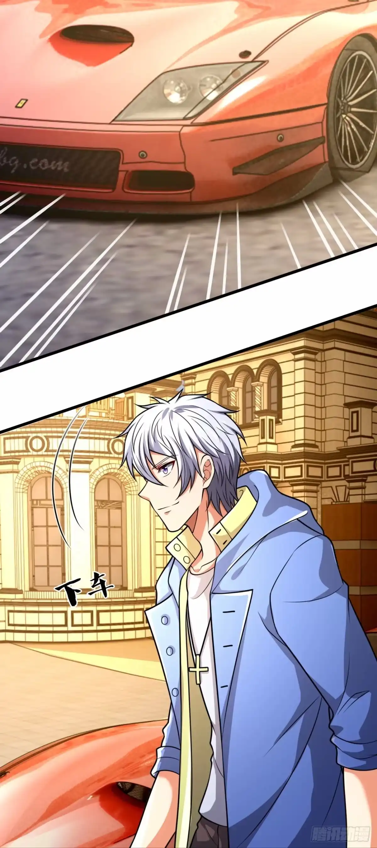 都市之逆天仙尊 第231话 第24页