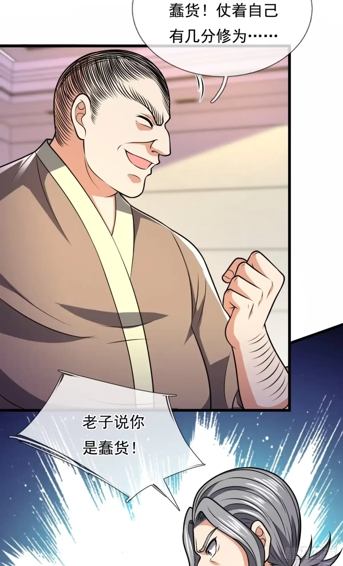 都市之逆天仙尊 第232话 第20页