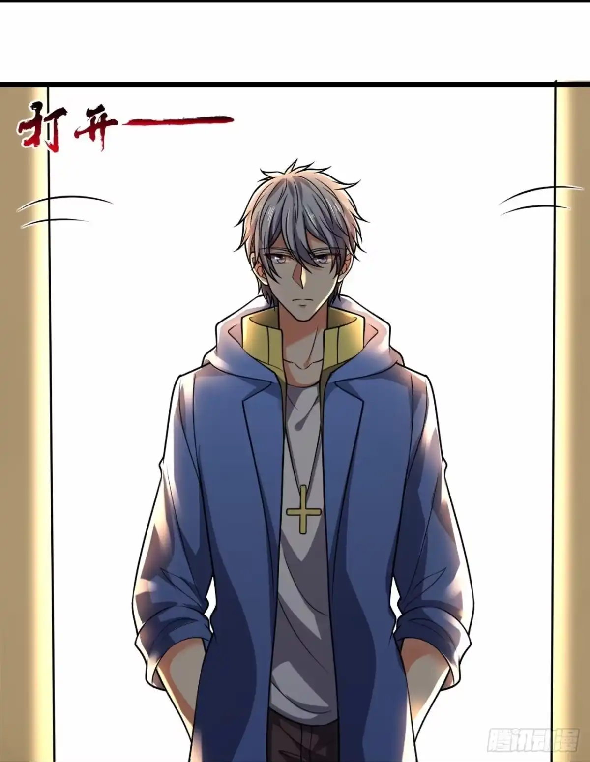 都市之逆天仙尊 第232话 第4页