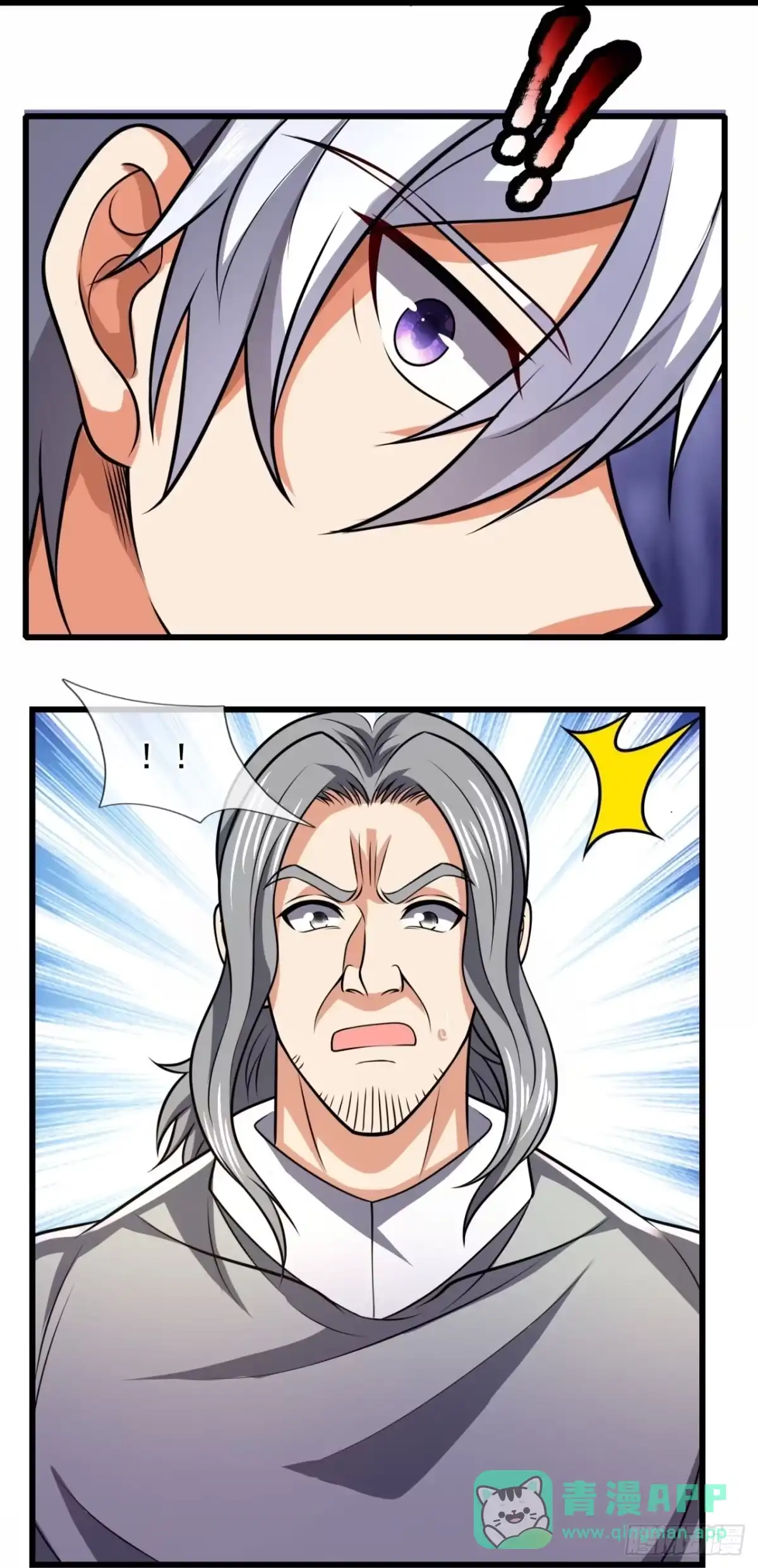都市之逆天仙尊 第232话 第16页