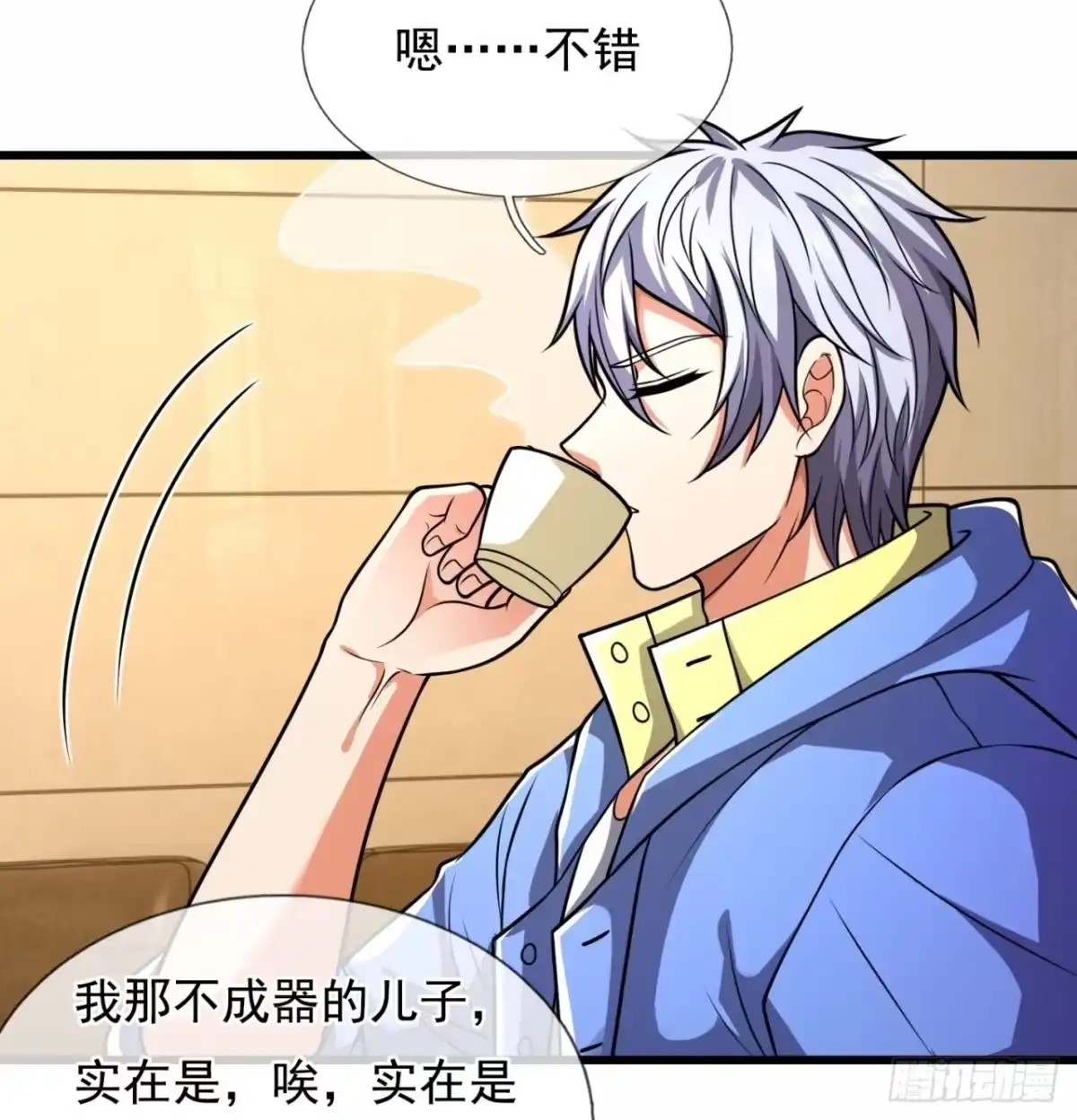 都市之逆天仙尊 第232话 第7页