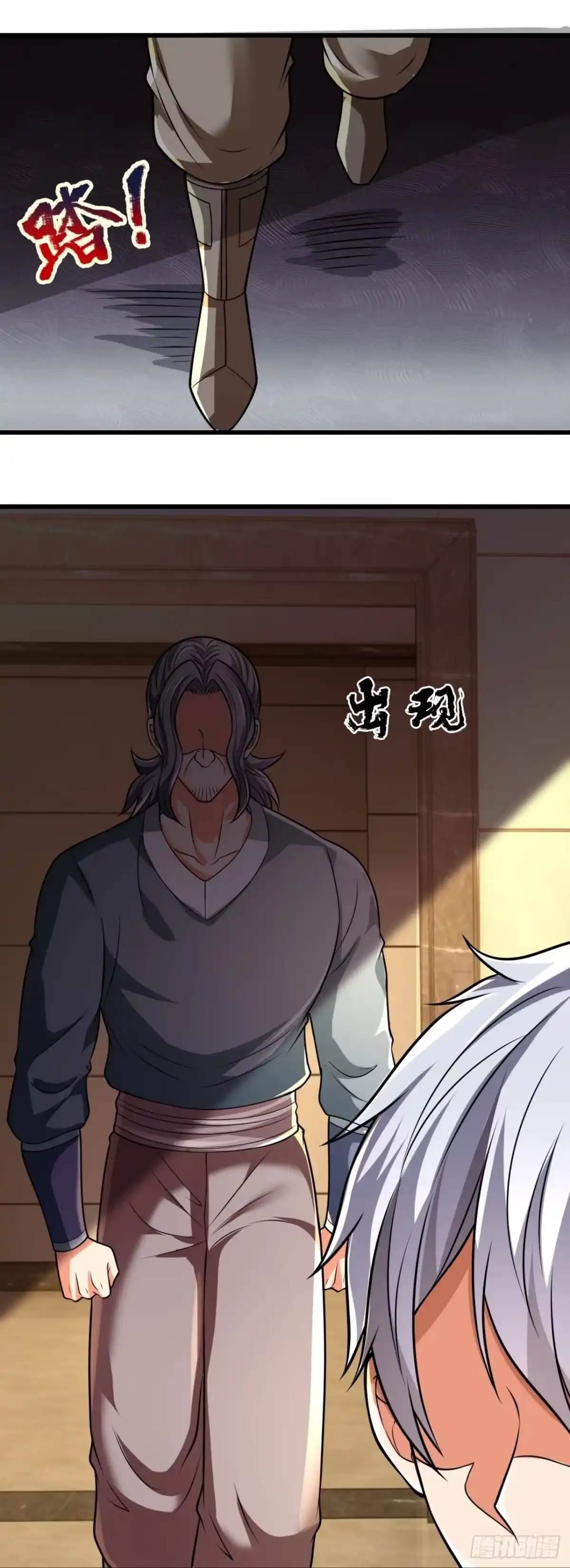 都市之逆天仙尊 第232话 第15页