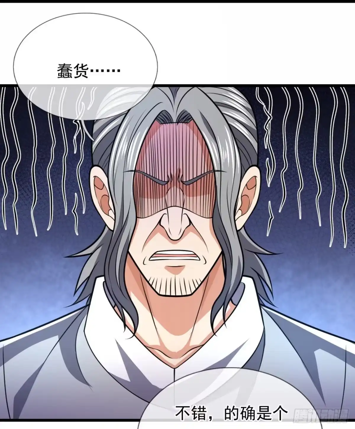 都市之逆天仙尊 第232话 第19页