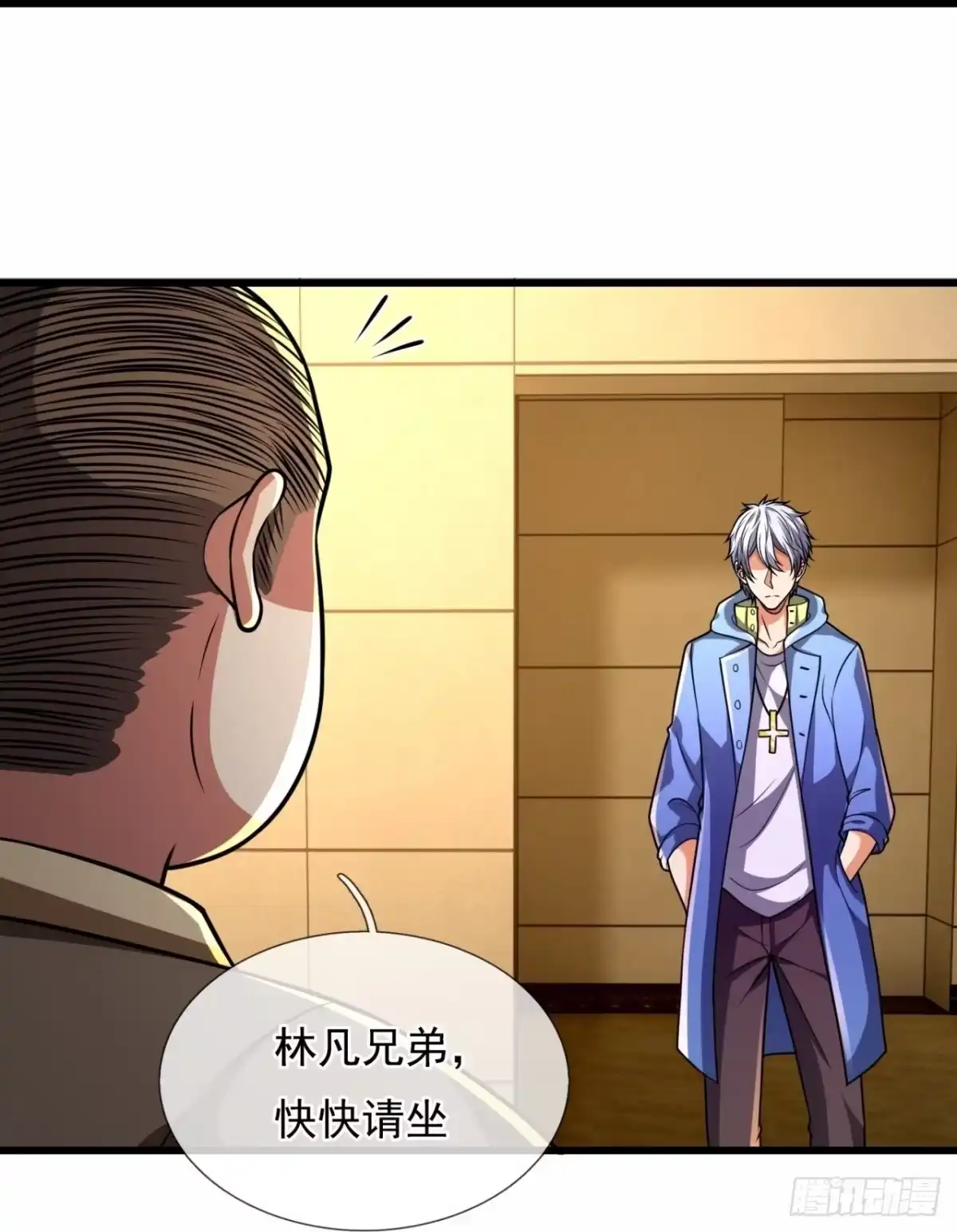 都市之逆天仙尊 第232话 第5页