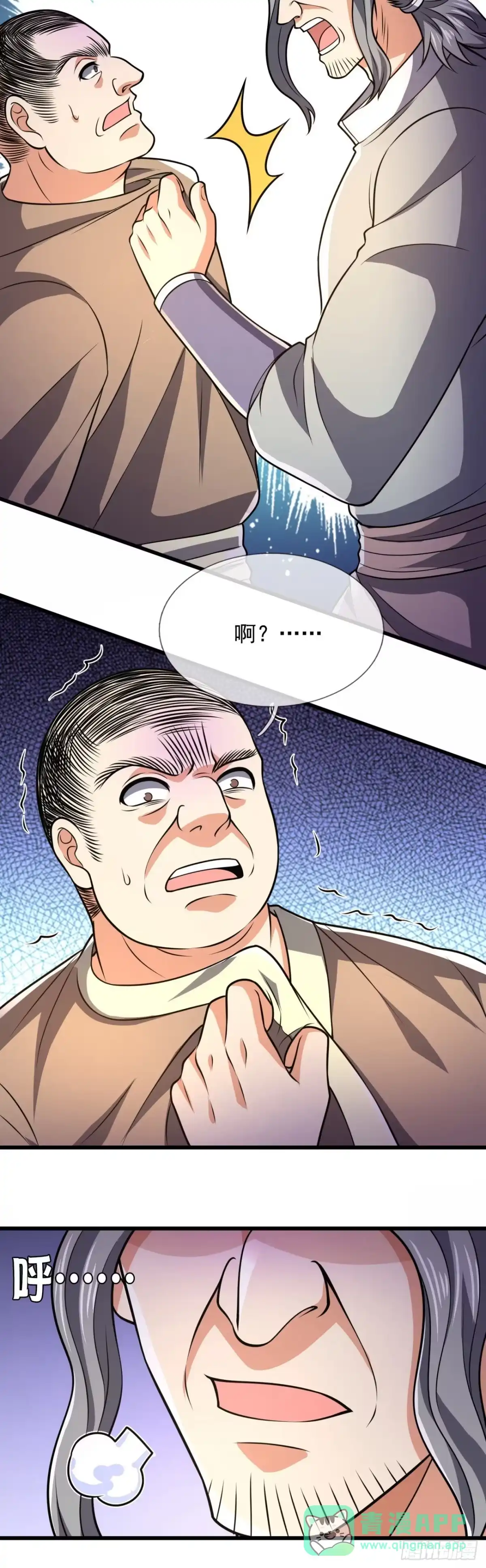 都市之逆天仙尊 第232话 第21页