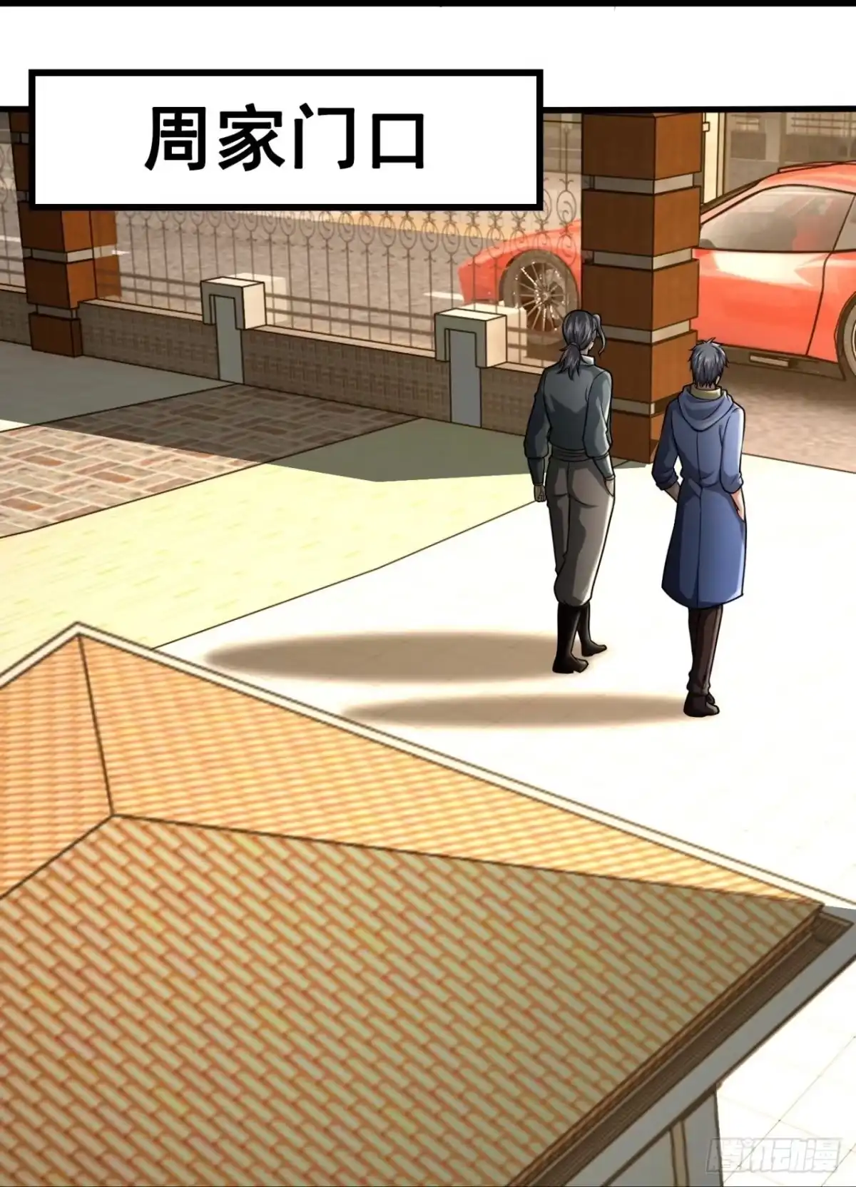都市之逆天仙尊 第233话 第19页