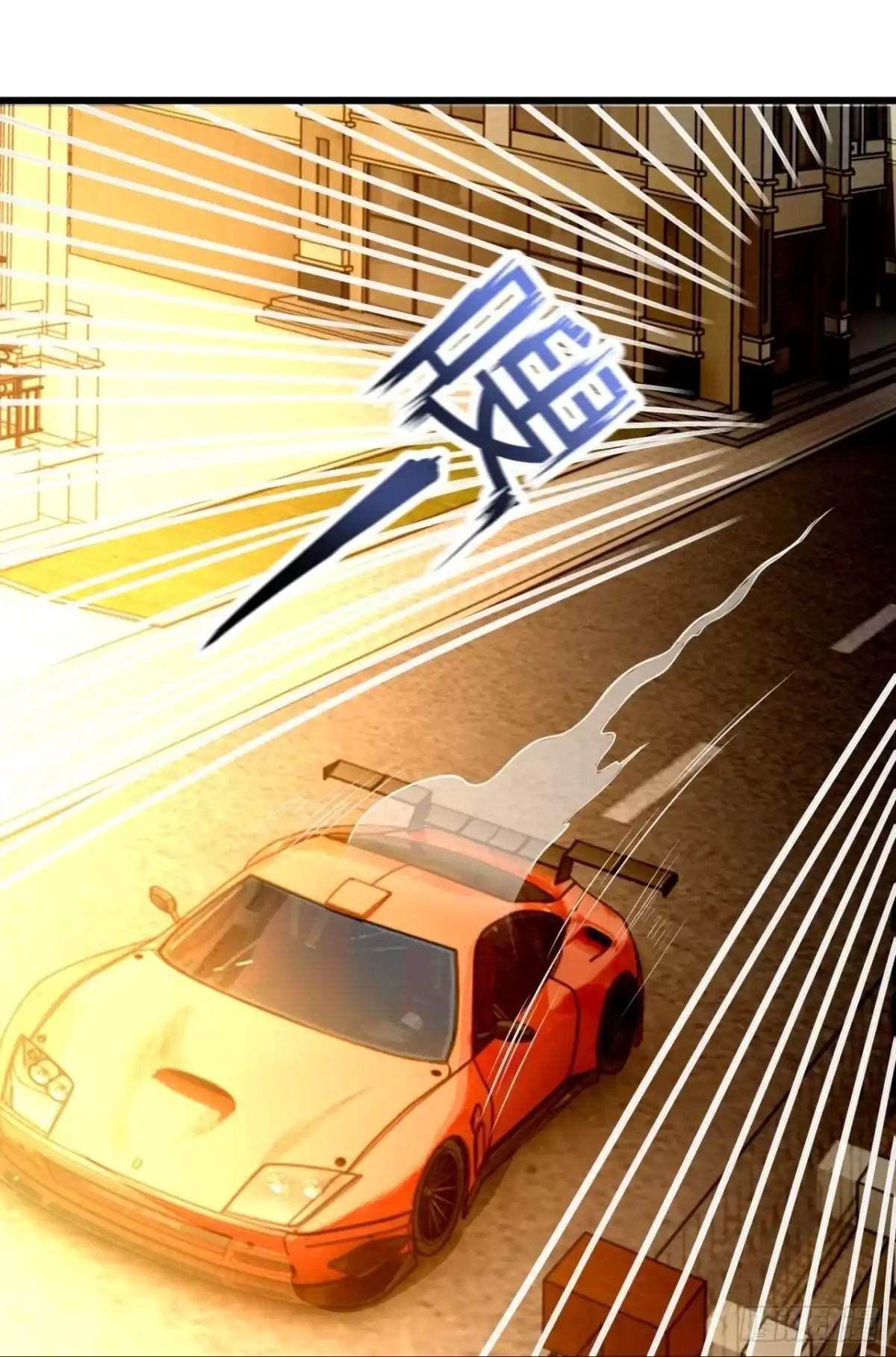 都市之逆天仙尊 第233话 第22页