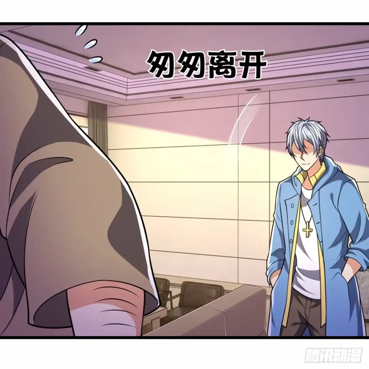 都市之逆天仙尊 第233话 第9页