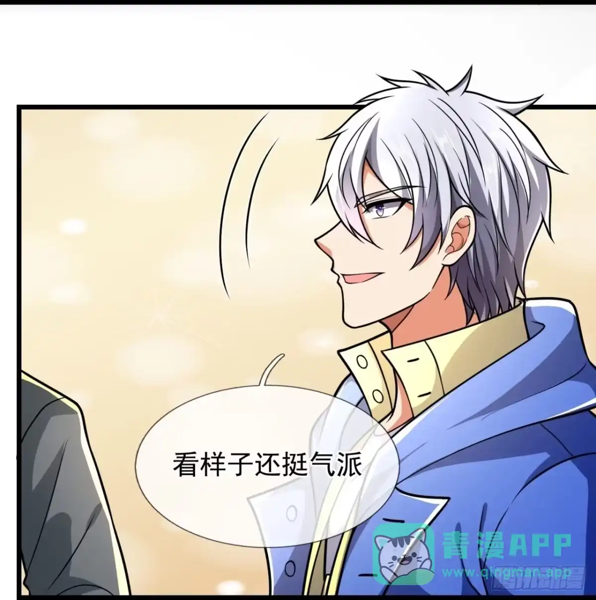 都市之逆天仙尊 第233话 第26页