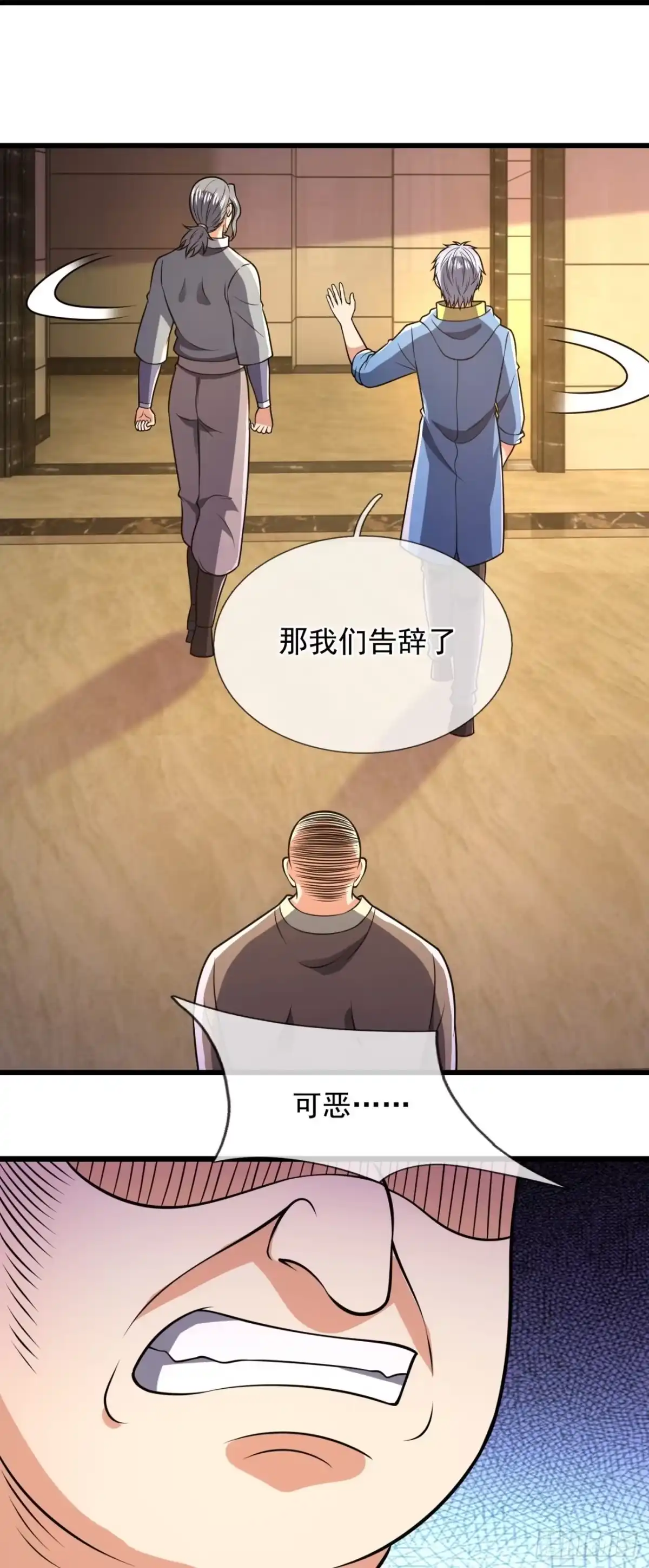 都市之逆天仙尊 第233话 第14页