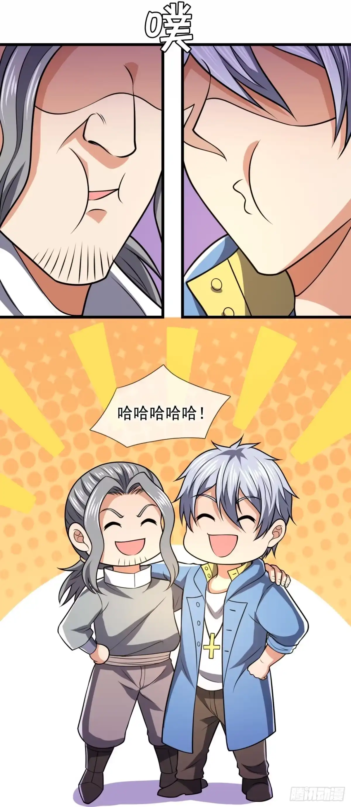 都市之逆天仙尊 第233话 第10页