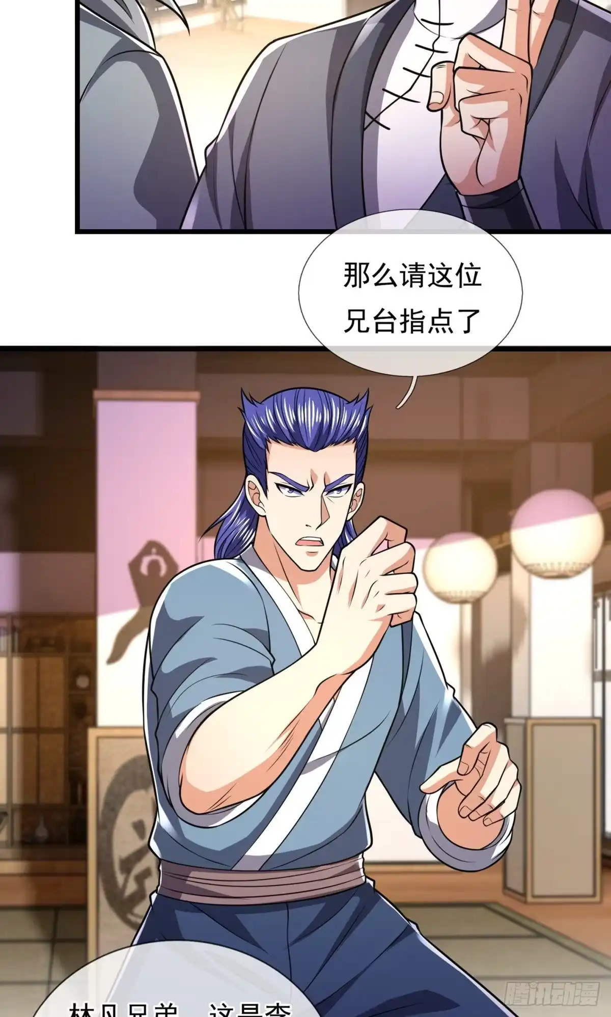 都市之逆天仙尊 第234话 第18页