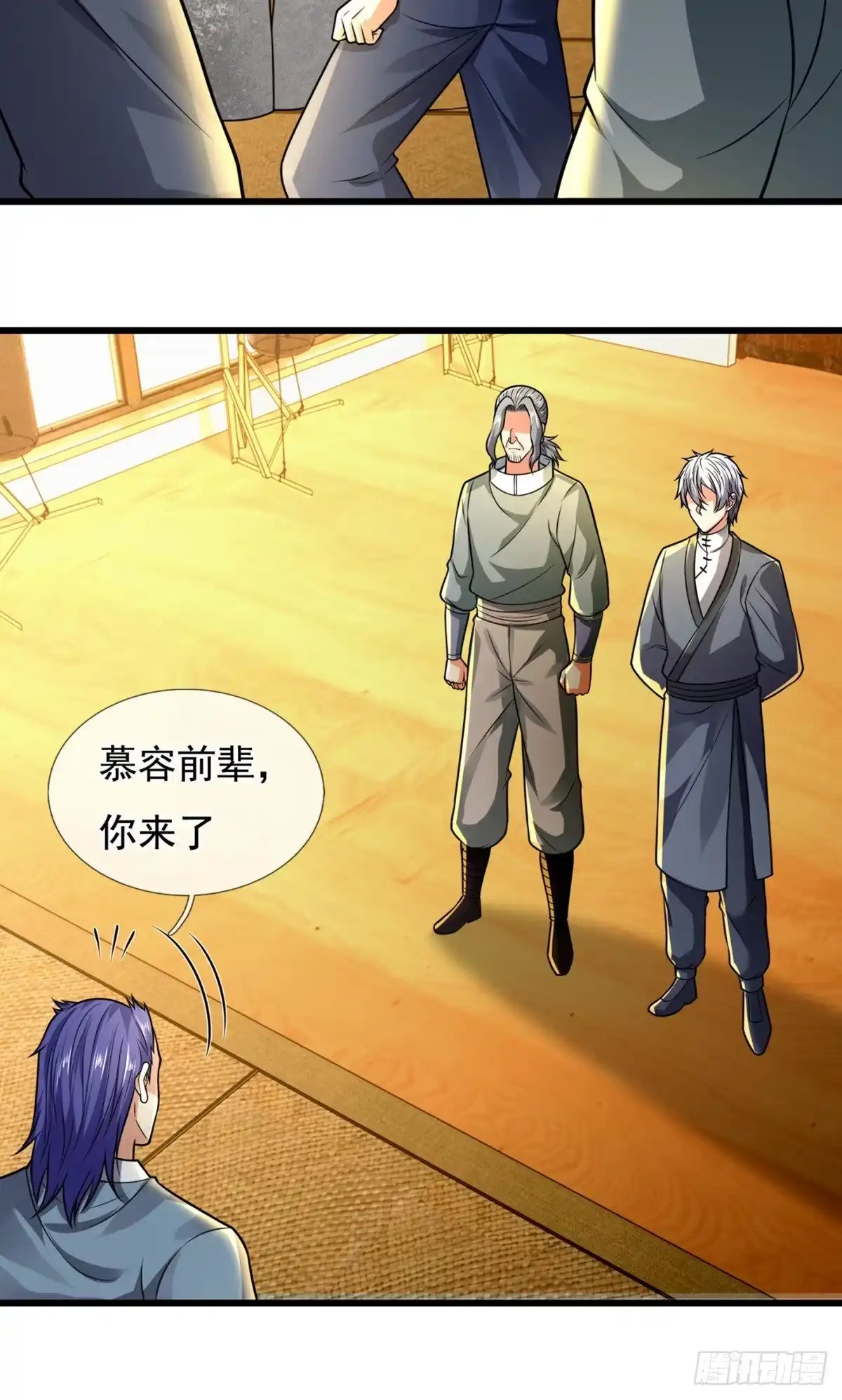 都市之逆天仙尊 第234话 第14页