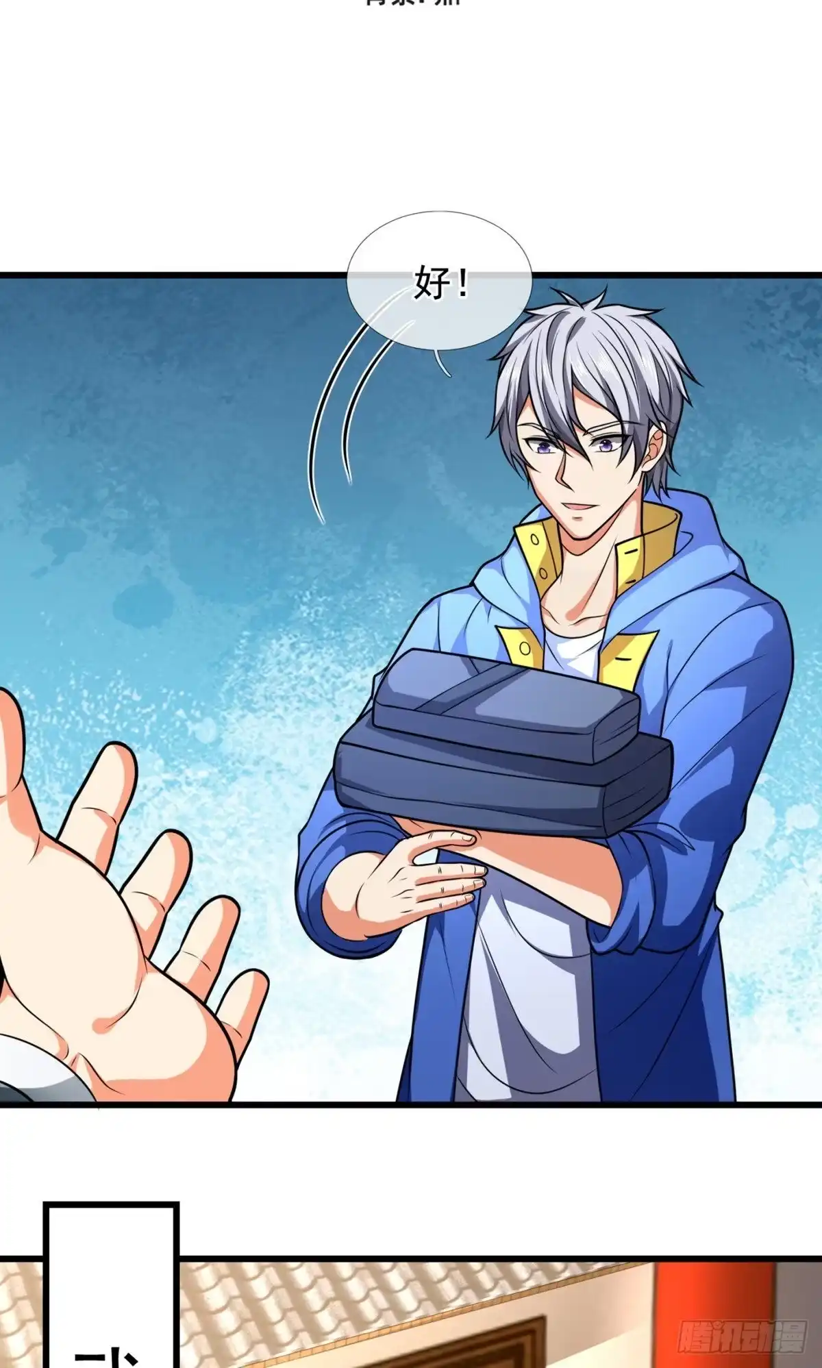 都市之逆天仙尊 第234话 第3页