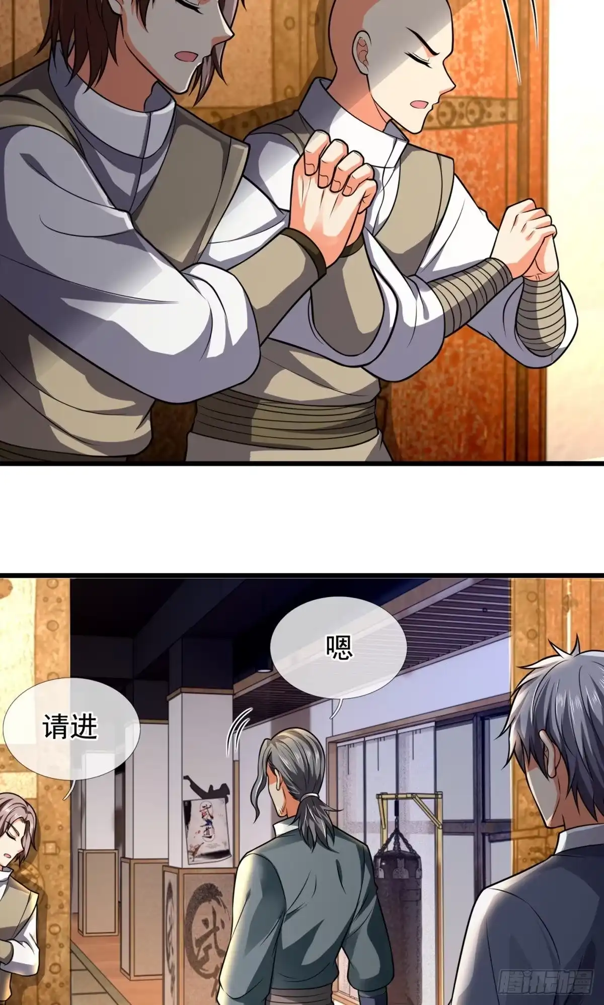都市之逆天仙尊 第234话 第7页