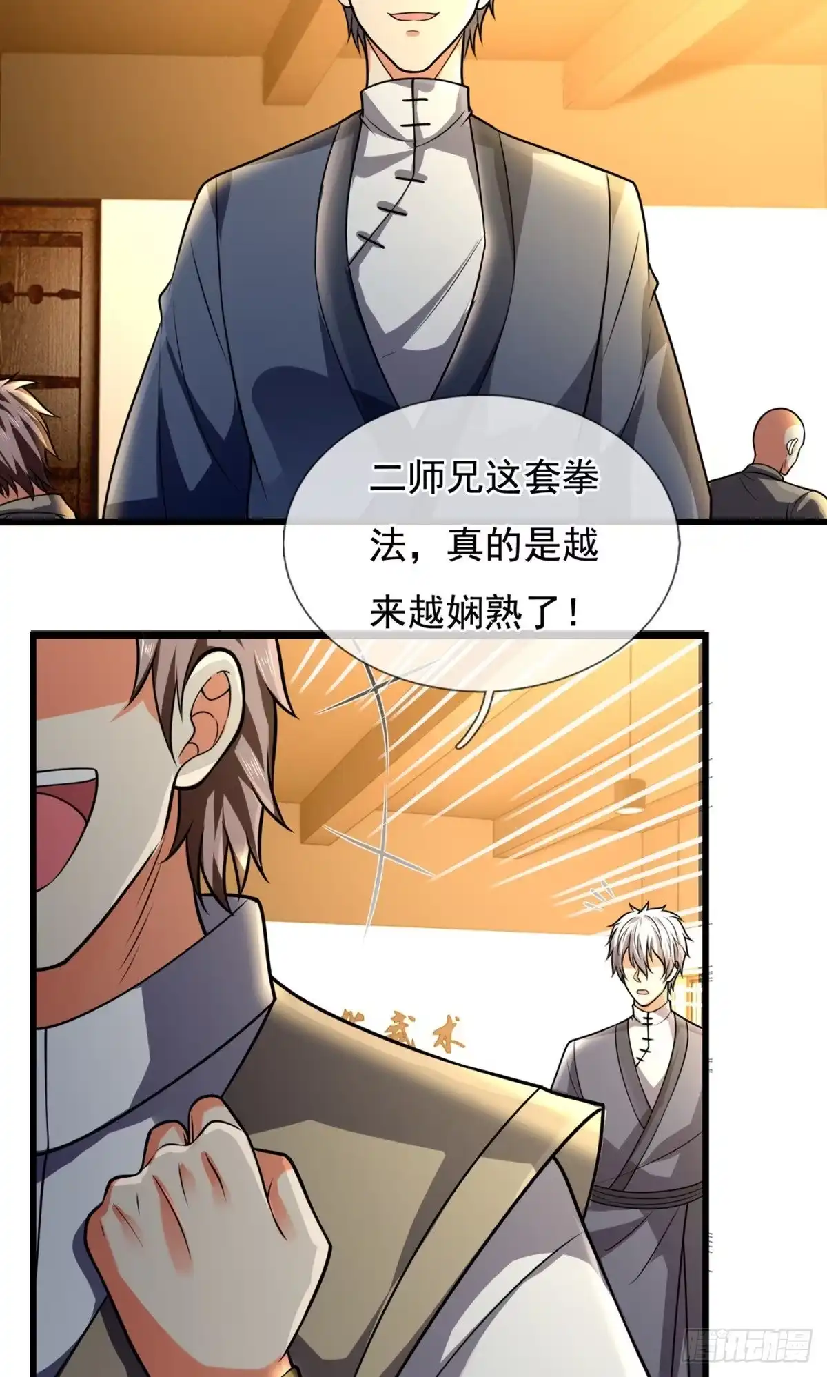 都市之逆天仙尊 第234话 第10页