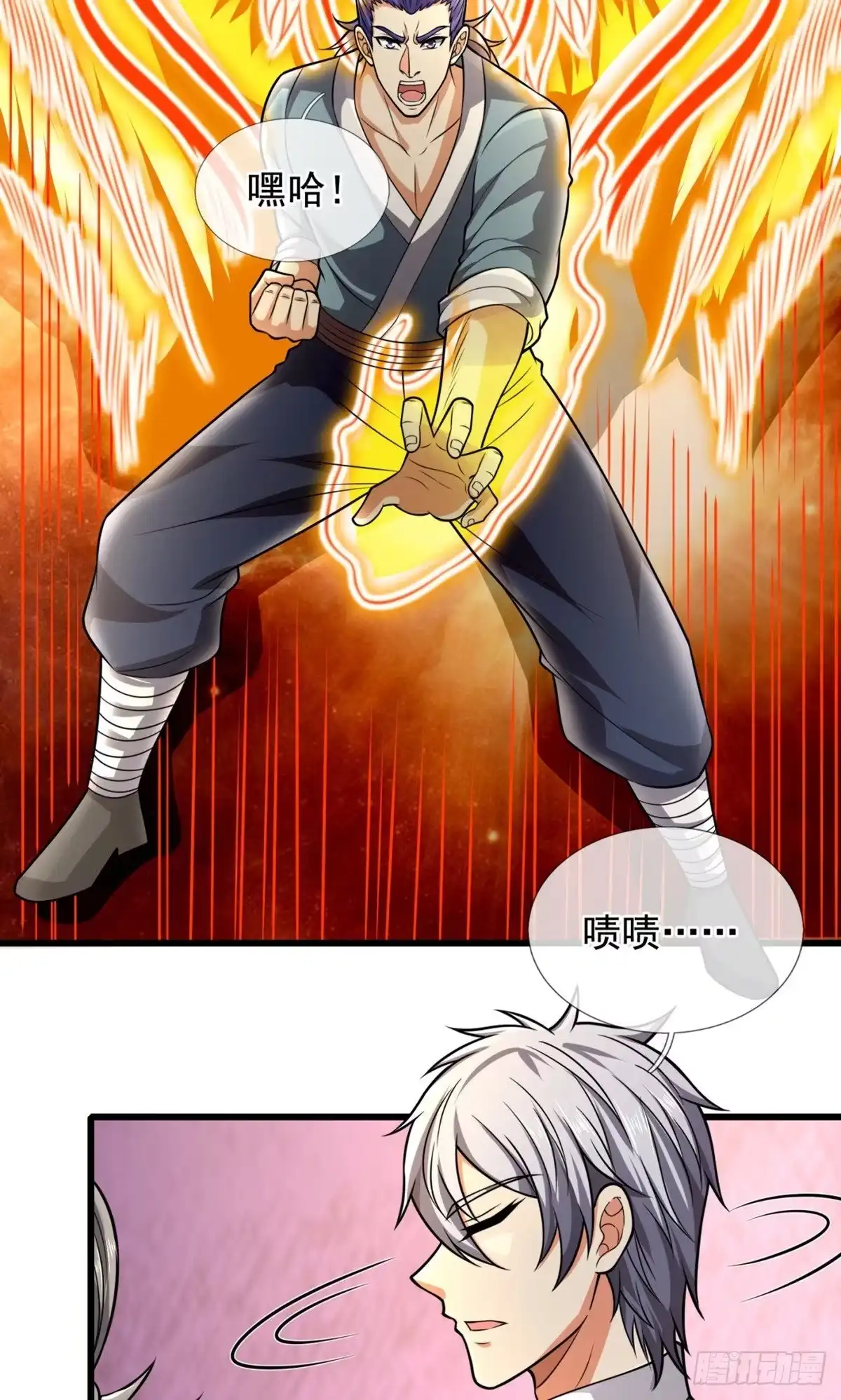 都市之逆天仙尊 第234话 第12页