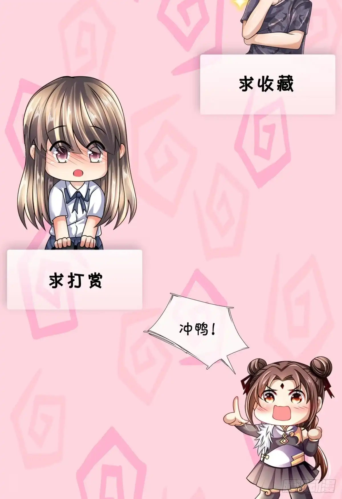 都市之逆天仙尊 第234话 第28页