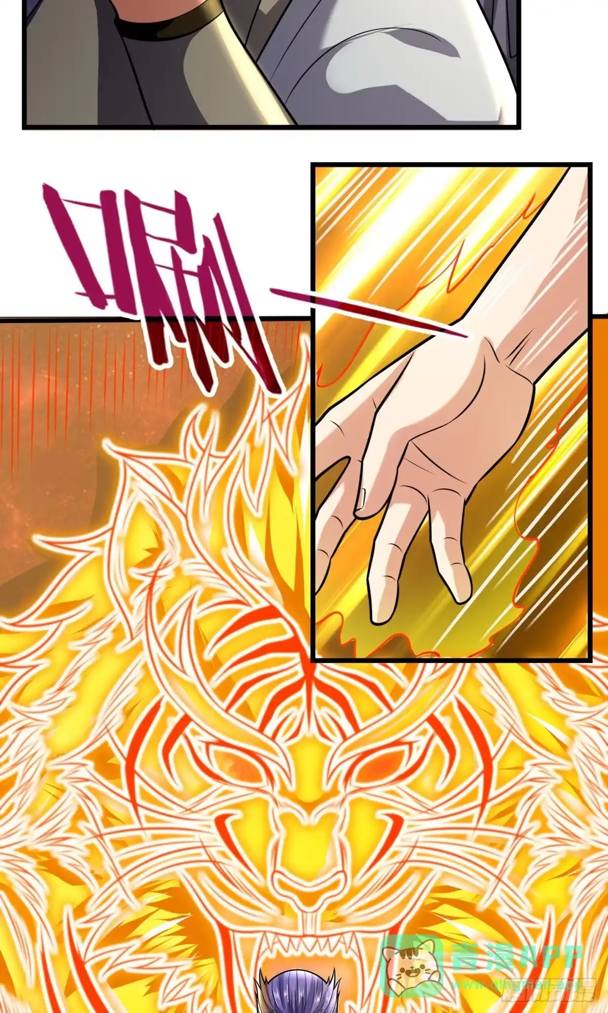 都市之逆天仙尊 第234话 第11页