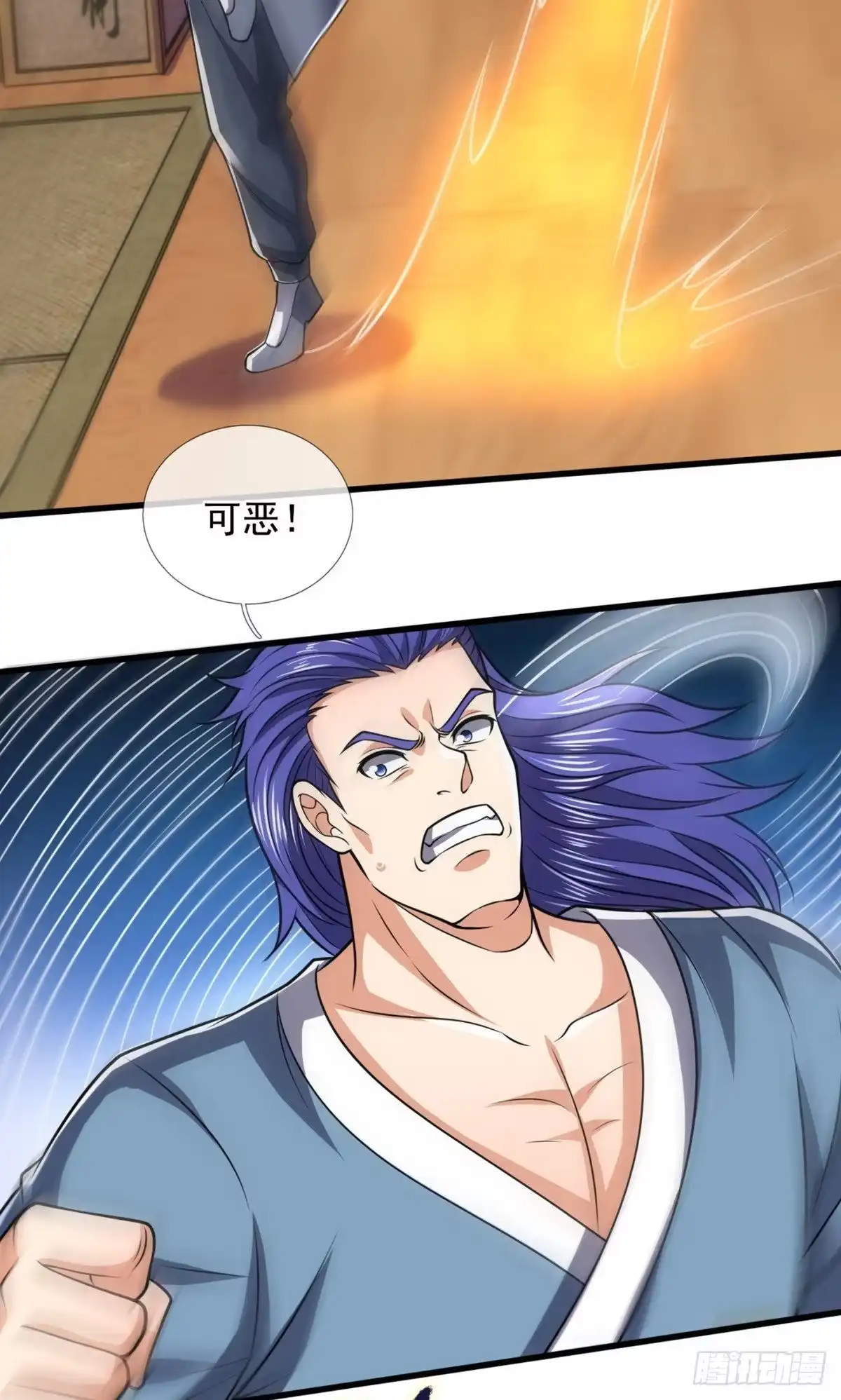 都市之逆天仙尊 第234话 第23页