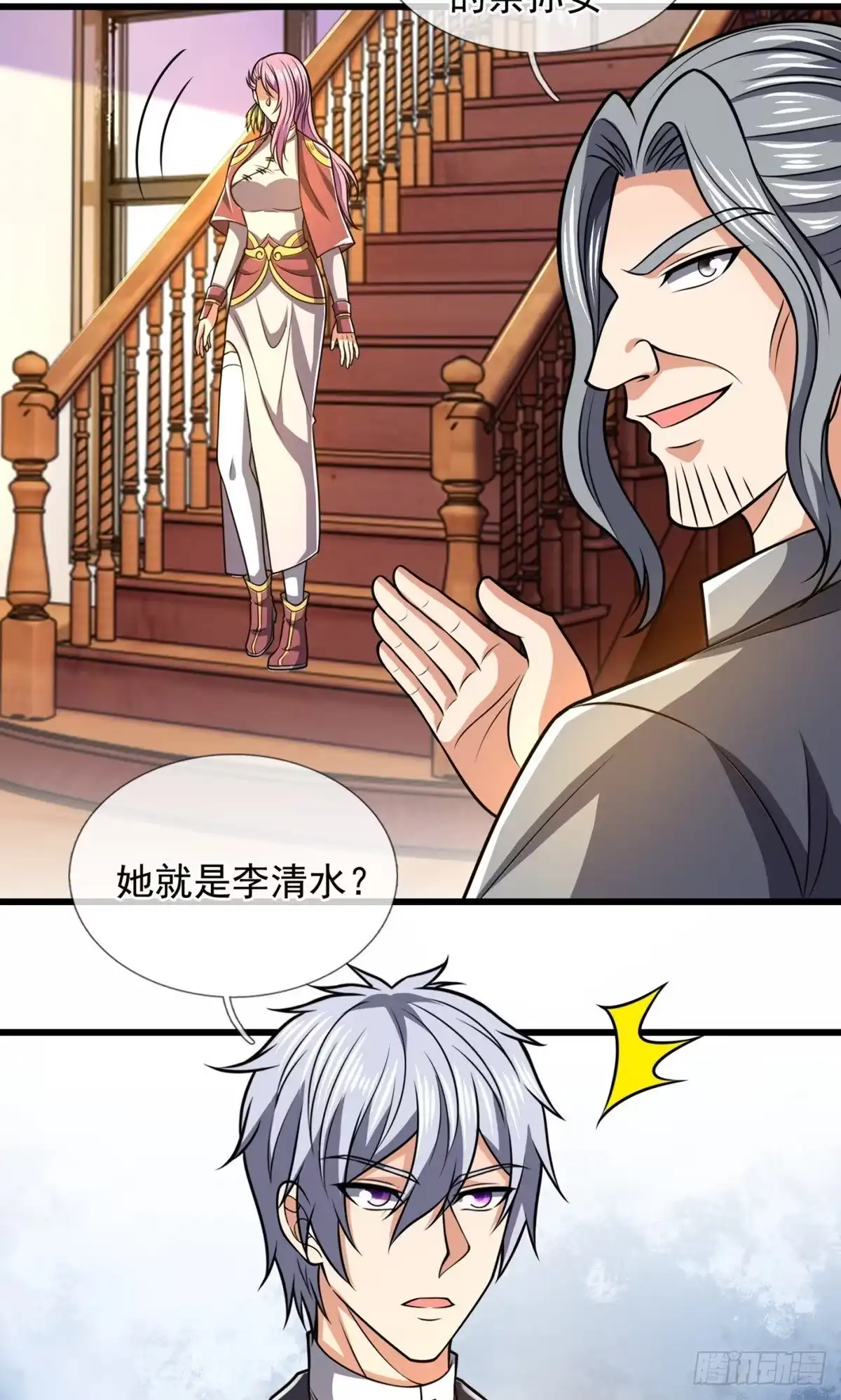 都市之逆天仙尊 第235话 第9页