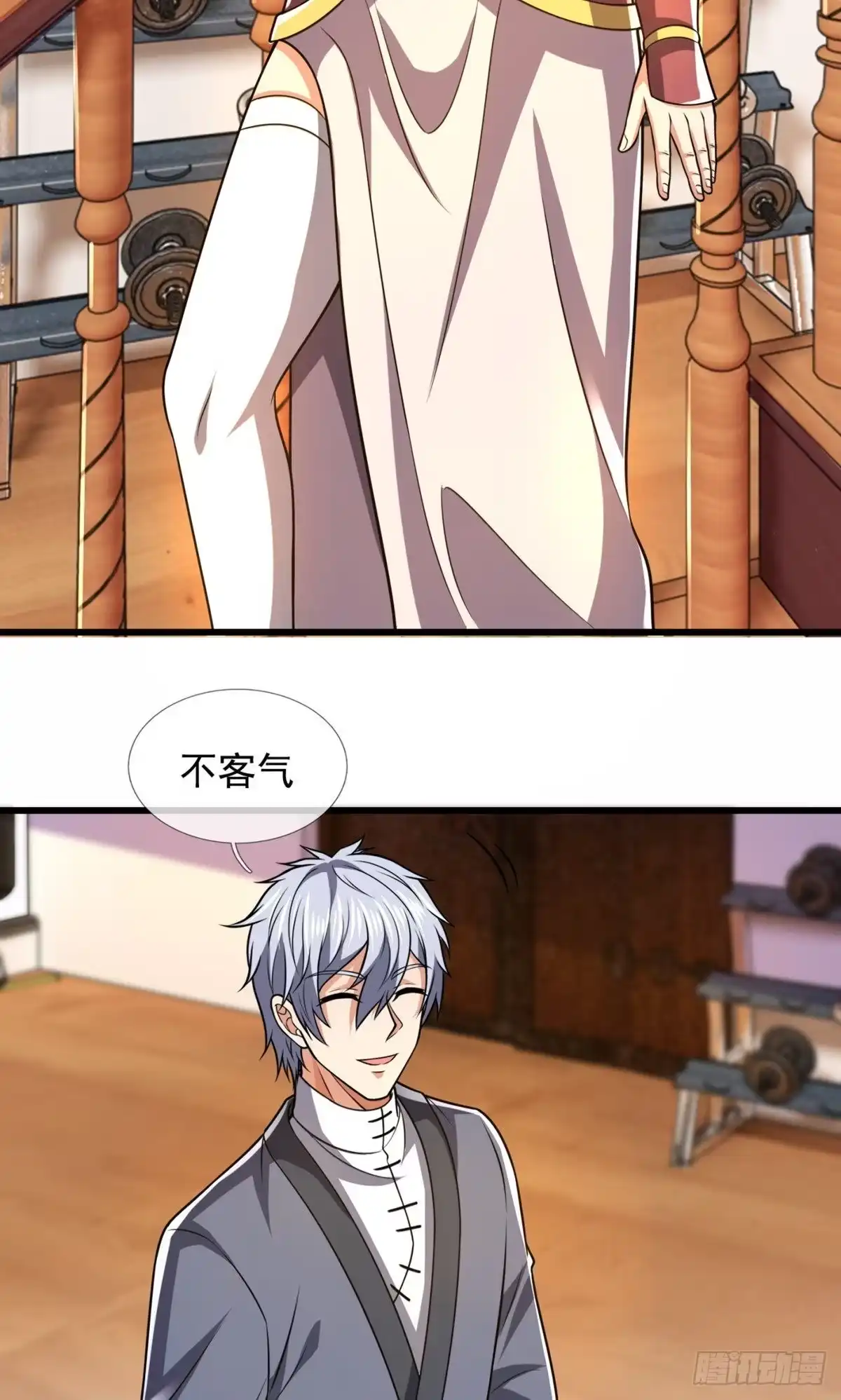 都市之逆天仙尊 第235话 第7页