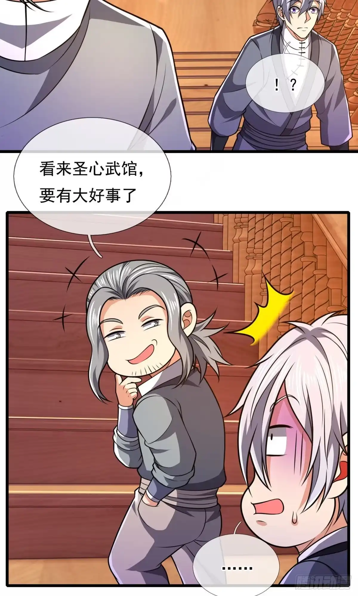 都市之逆天仙尊 第235话 第19页