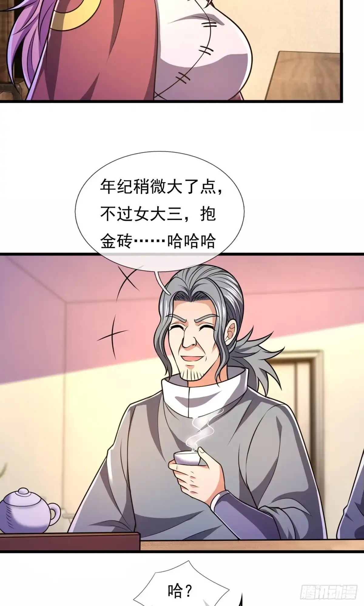 都市之逆天仙尊 第235话 第24页