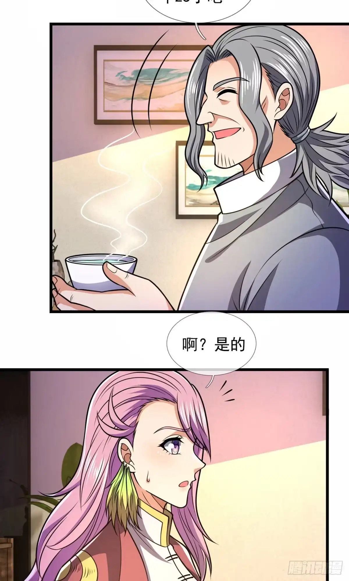 都市之逆天仙尊 第235话 第23页