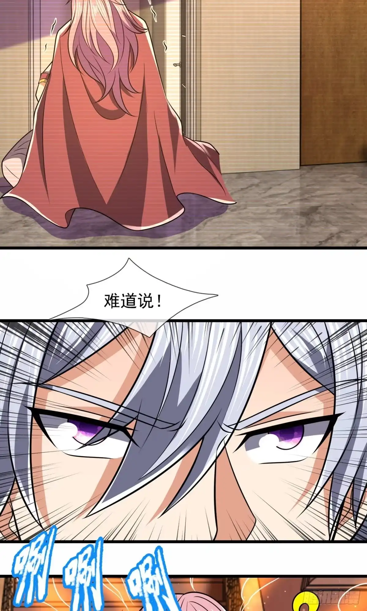 都市之逆天仙尊 第235话 第12页
