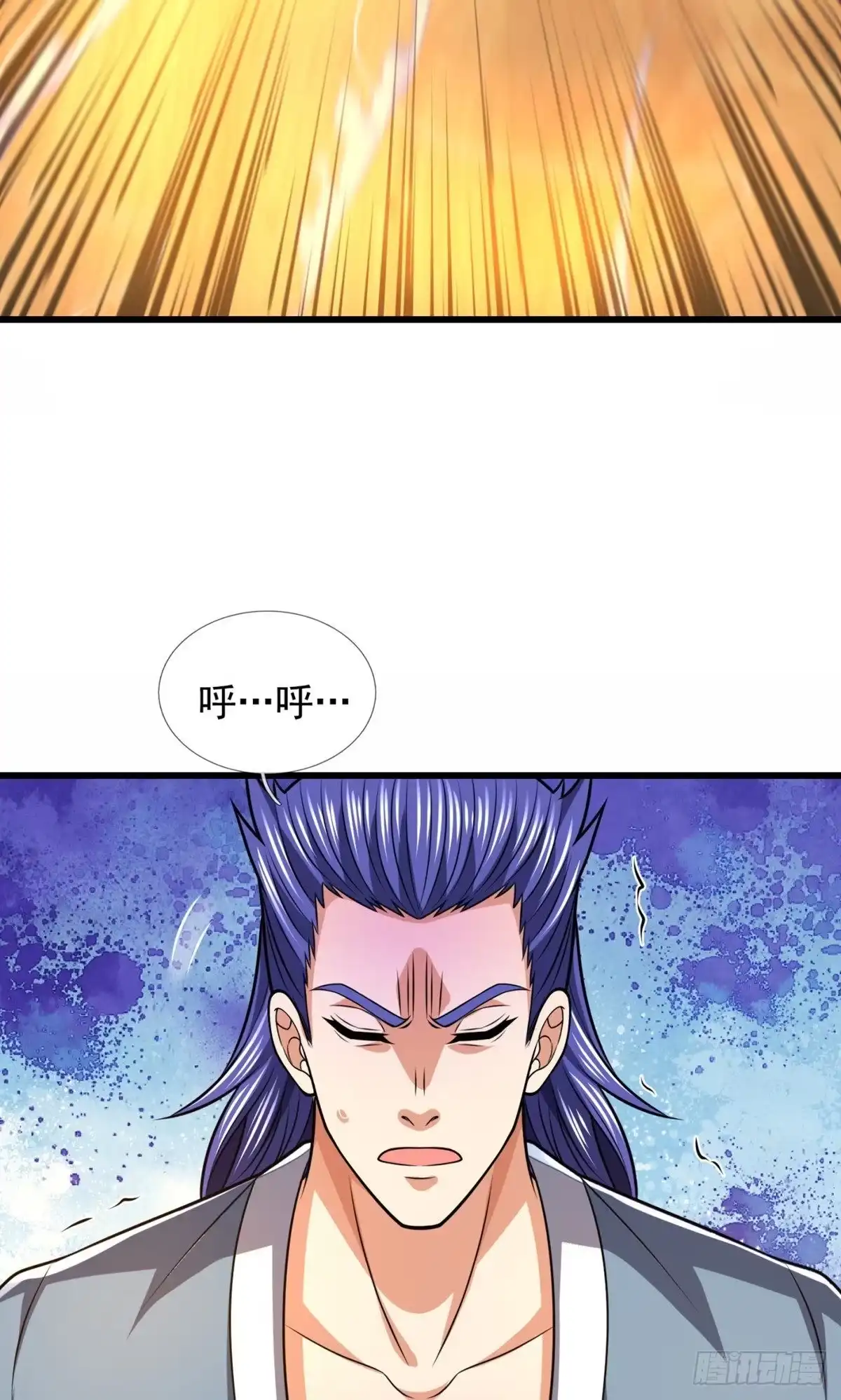 都市之逆天仙尊 第235话 第4页
