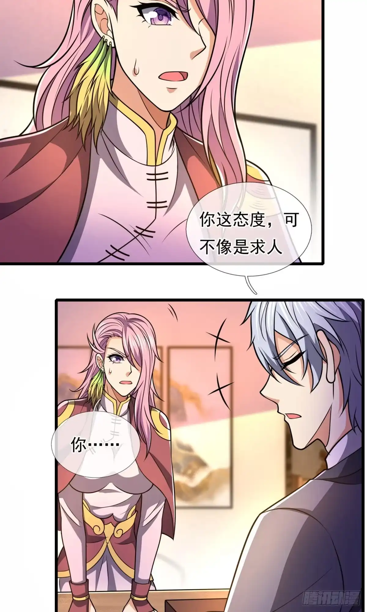 都市之逆天仙尊 第236话 第13页