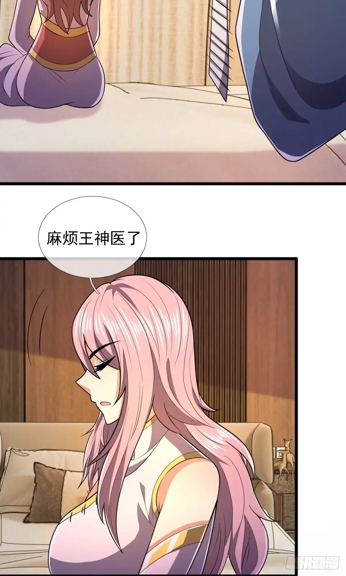 都市之逆天仙尊 第237话 第10页