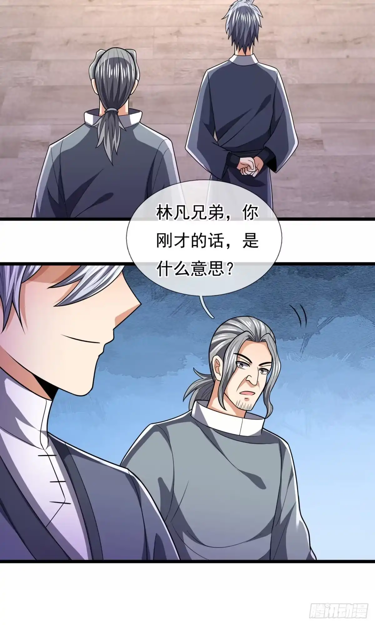 都市之逆天仙尊 第237话 第5页