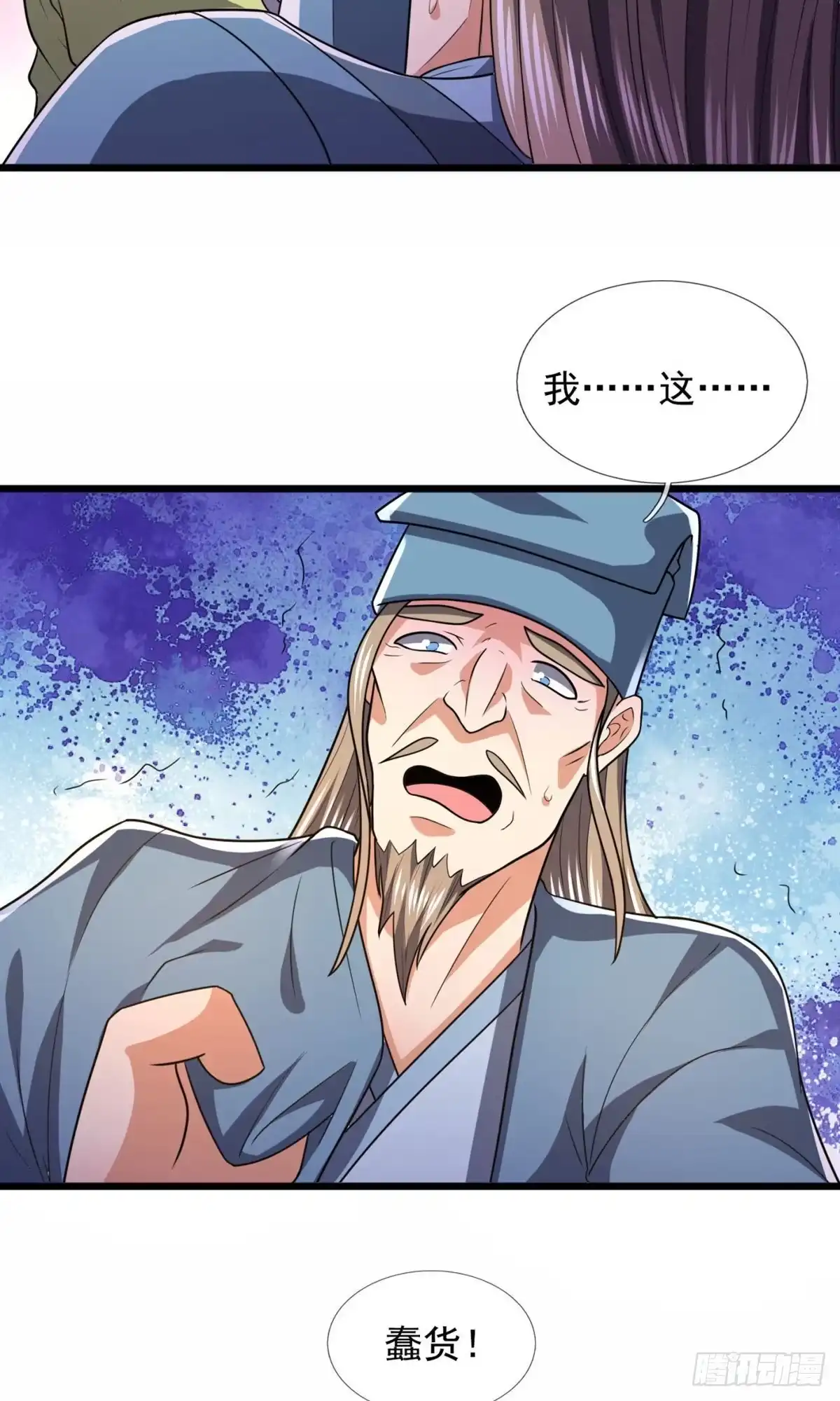 都市之逆天仙尊 第237话 第19页