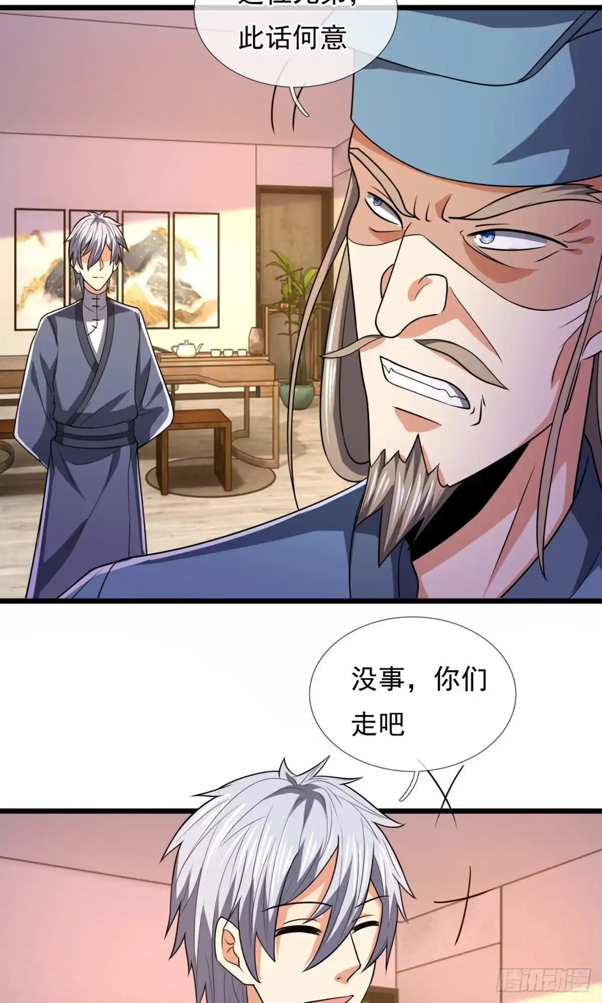 都市之逆天仙尊 第237话 第3页