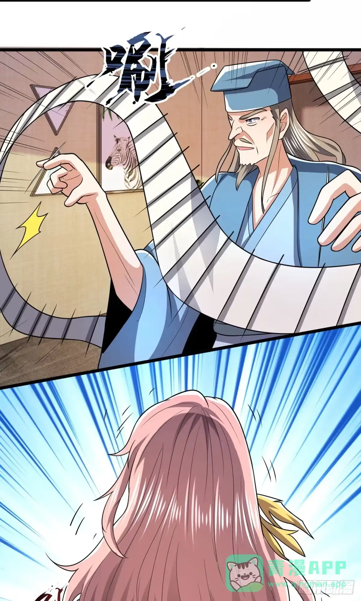 都市之逆天仙尊 第237话 第11页